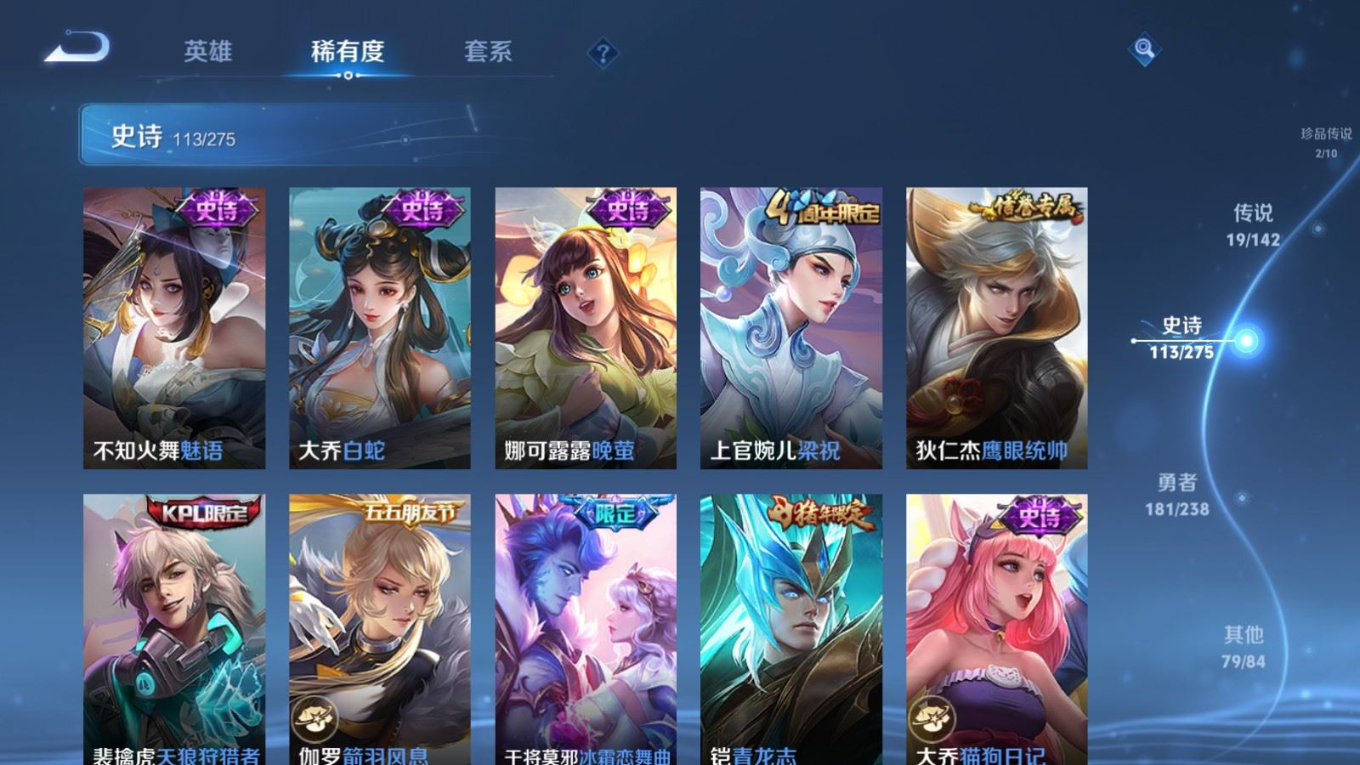 WZQM4341903王者荣耀账号详情图7