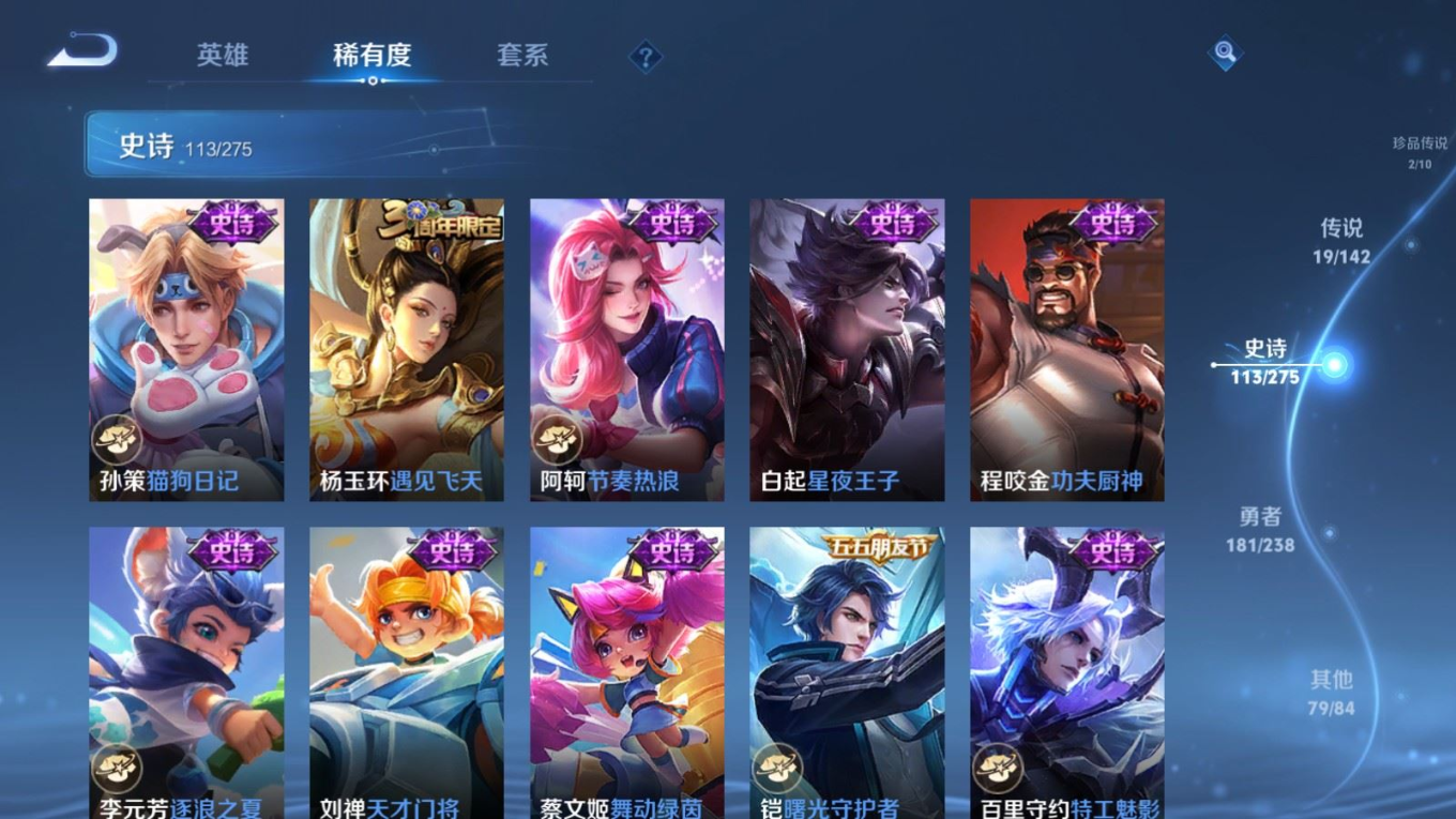 WZQM4341903王者荣耀账号详情图21
