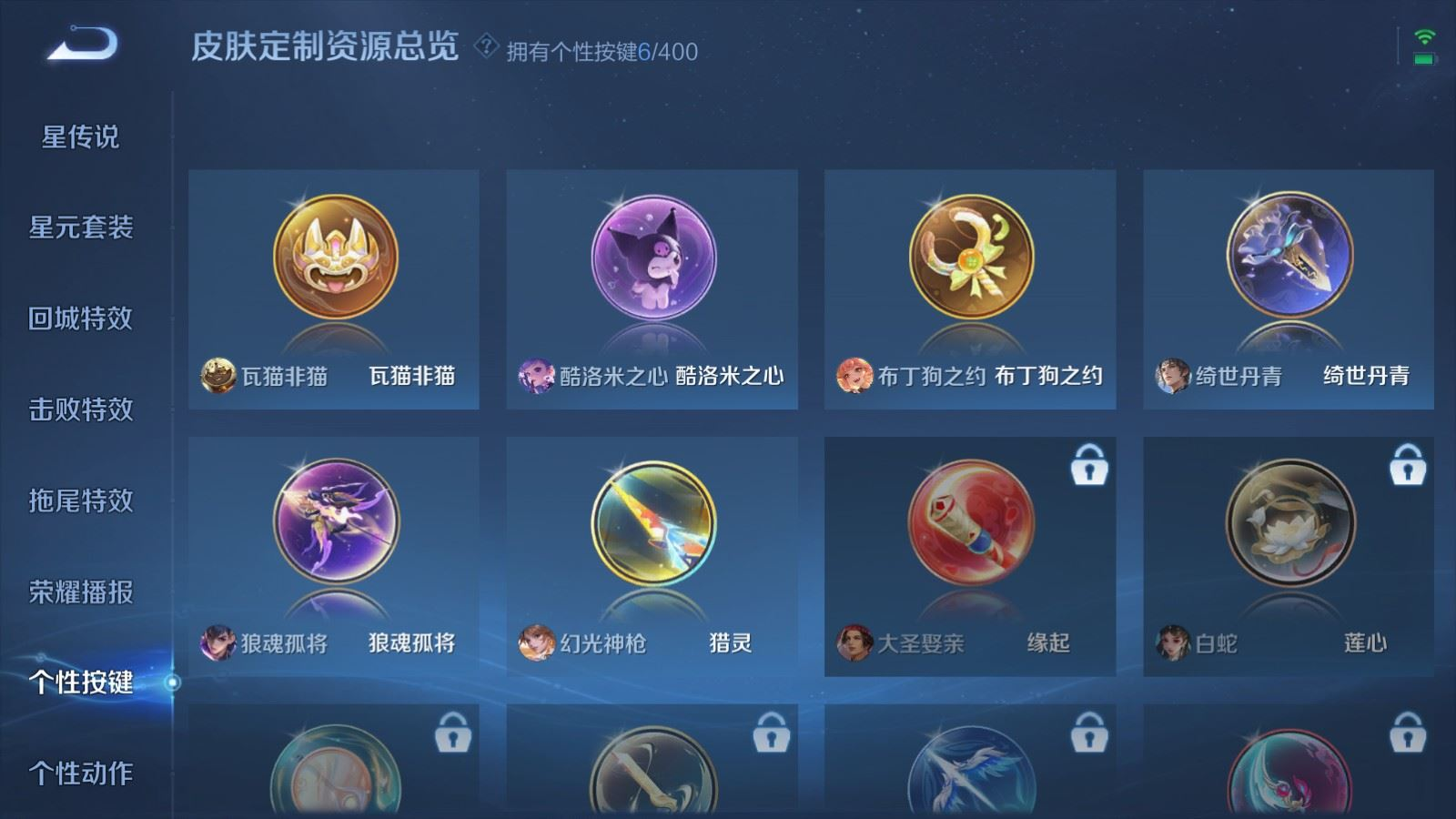 WZQM4341903王者荣耀账号详情图22