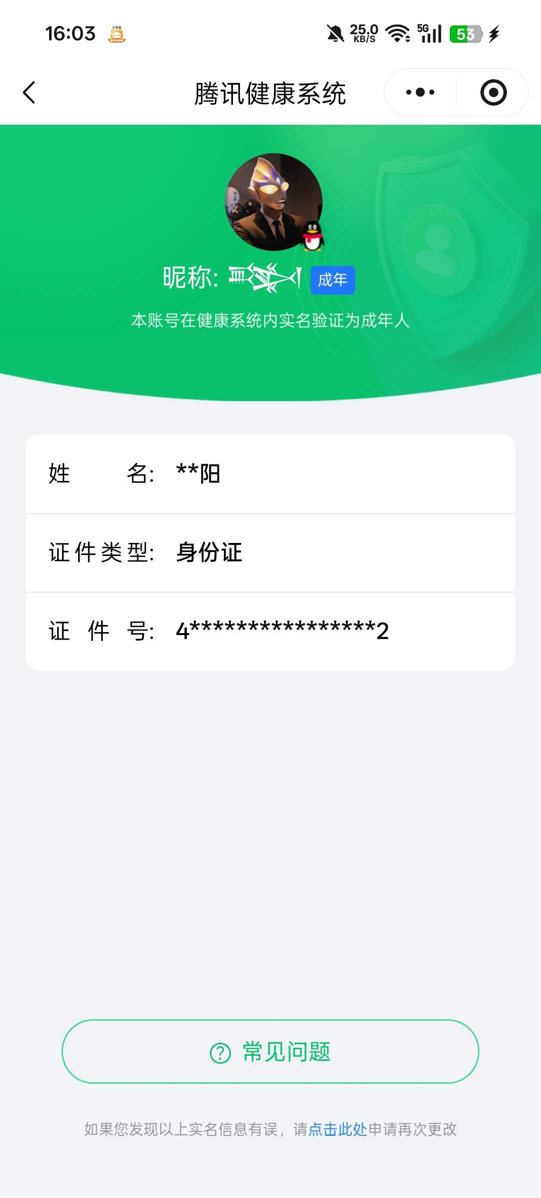 王者荣耀账号安卓QQ【精品号手慢无】背包，铭文，积分夺宝以上号为准， 历史24星王者，284皮肤，6传说，54星元，5按键，史诗皮肤73，神骥·赴朔漠，李小龙,游园惊梦,烈魂,高山流水