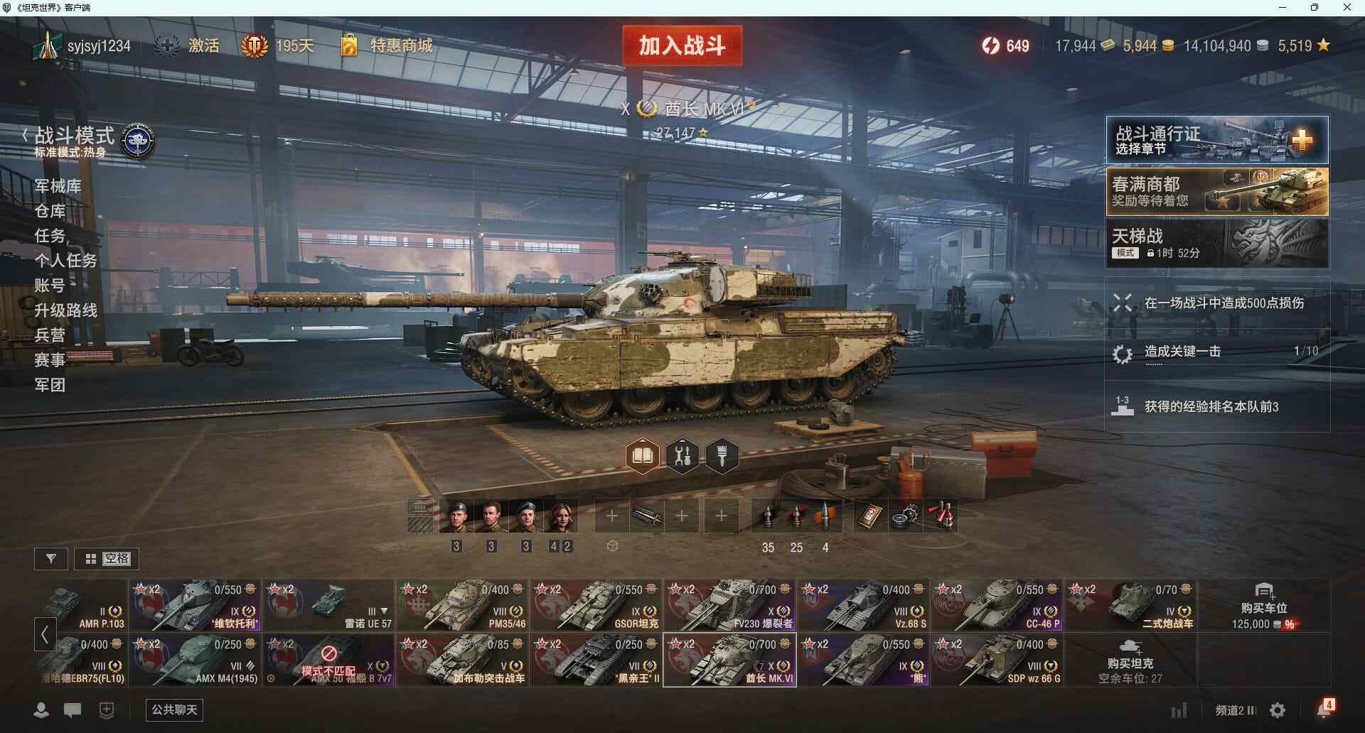 ABC1411/【酋长MK.VI】/全部坦...