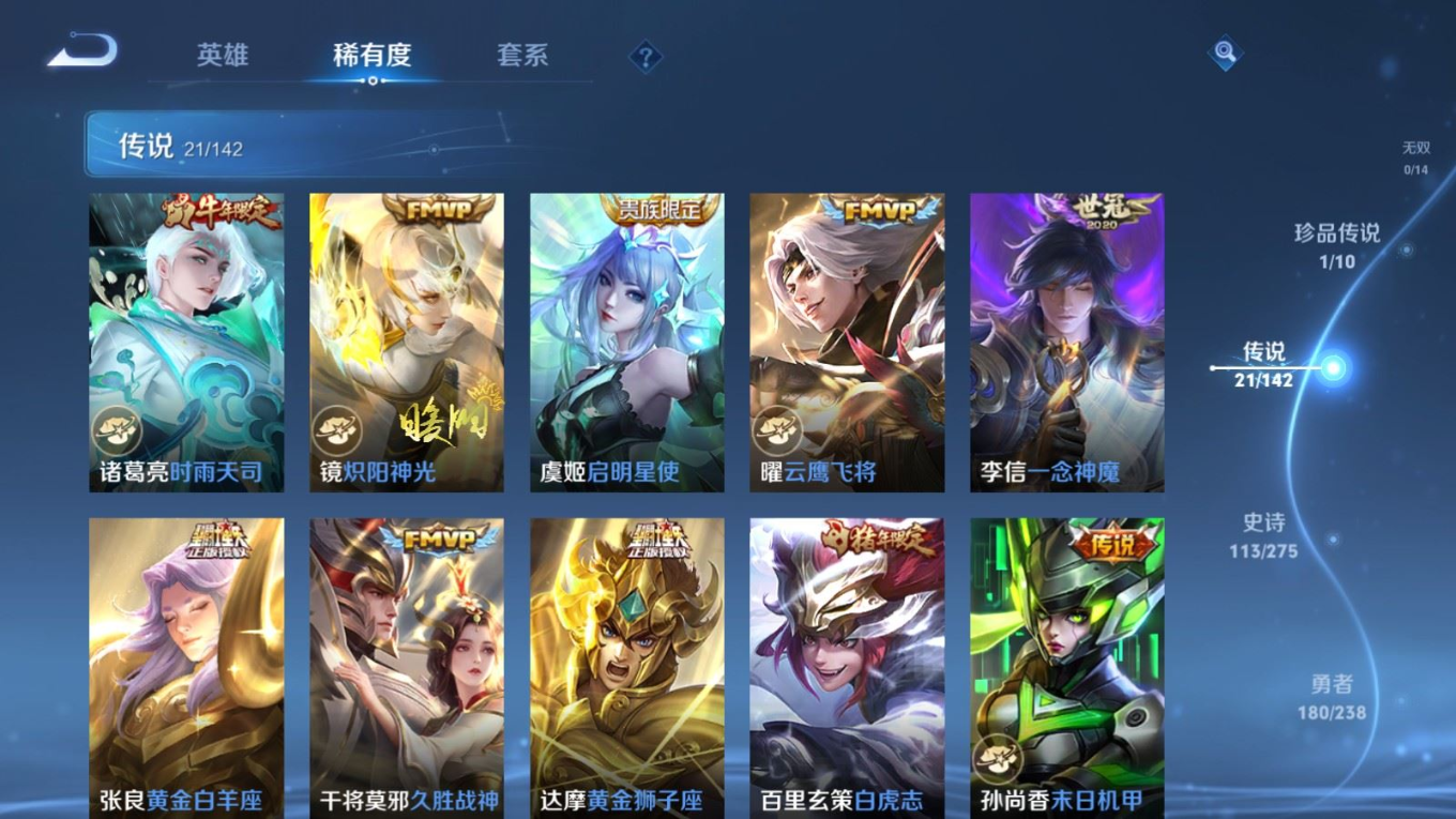 WZQM4341905王者荣耀账号详情图10