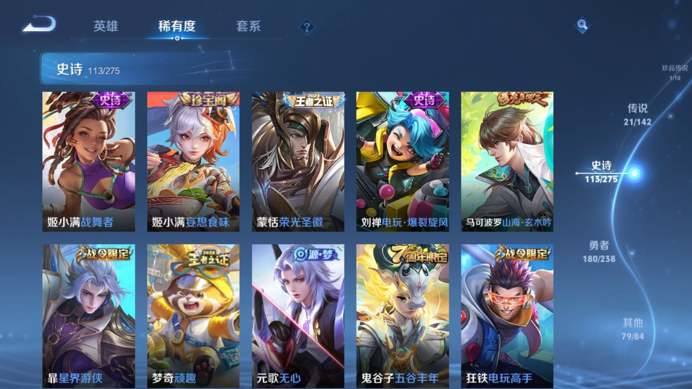 WZQM4341905王者荣耀账号详情图15
