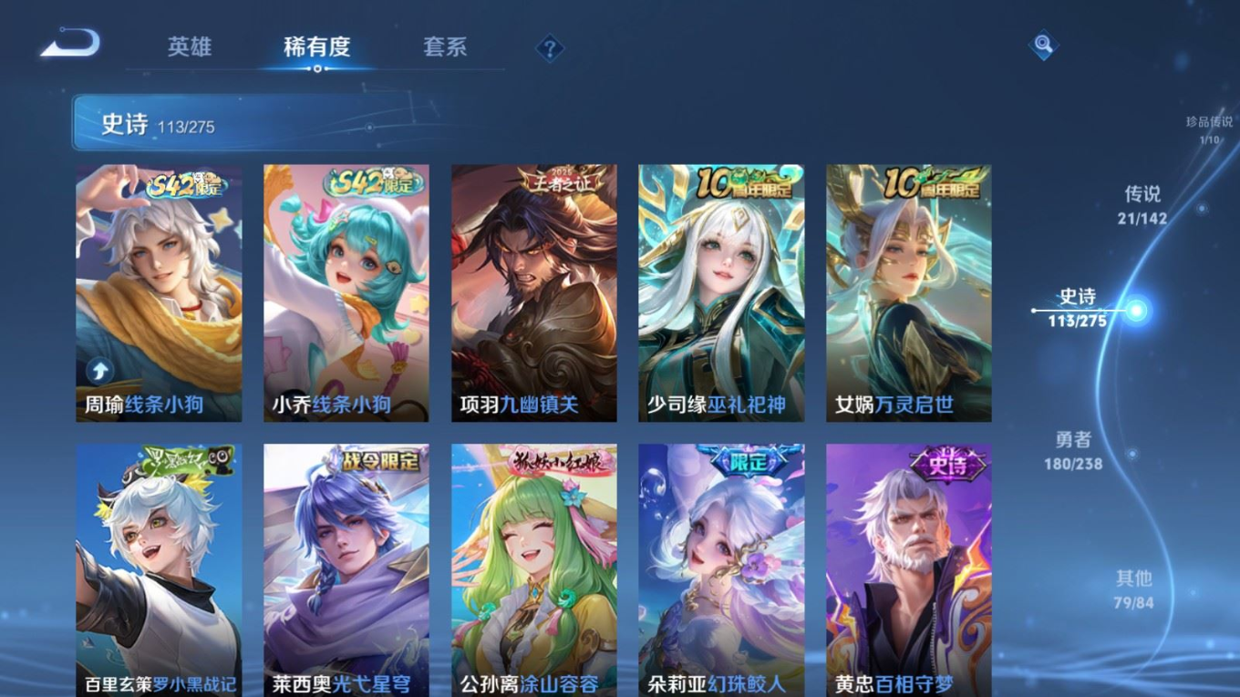WZQM4341905王者荣耀账号详情图12