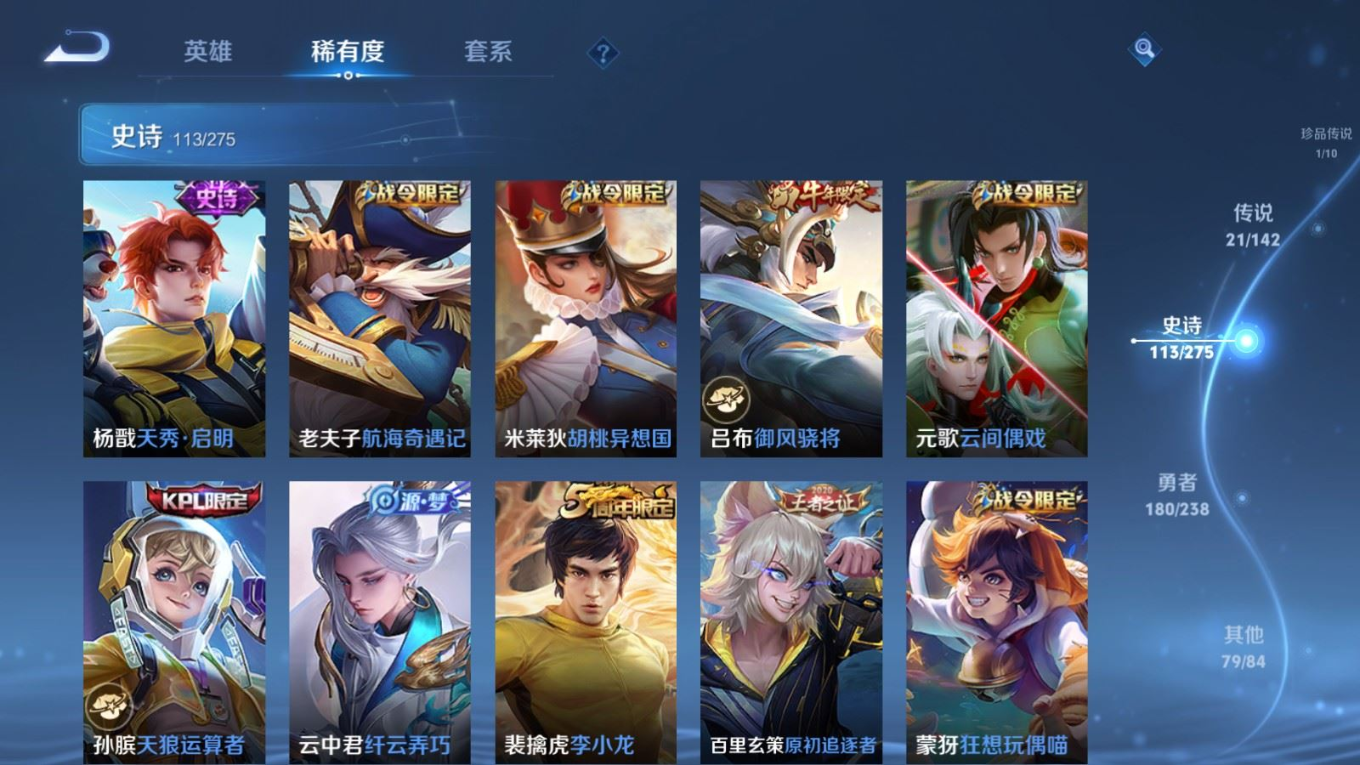WZQM4341905王者荣耀账号详情图14