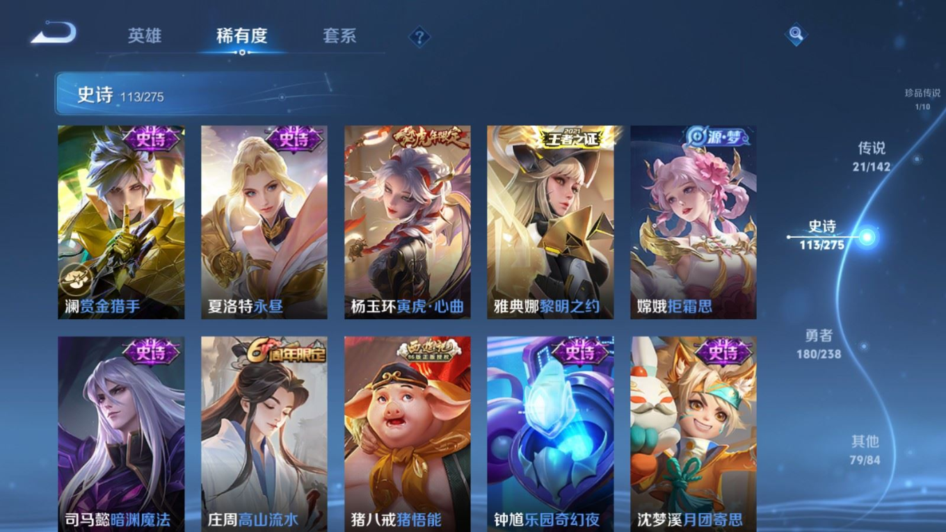 WZQM4341905王者荣耀账号详情图26