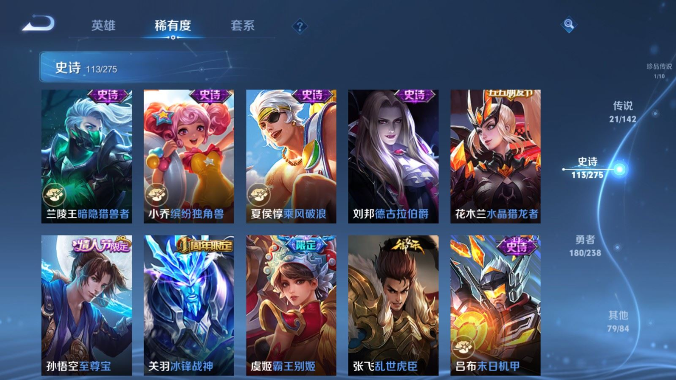 WZQM4341905王者荣耀账号详情图20