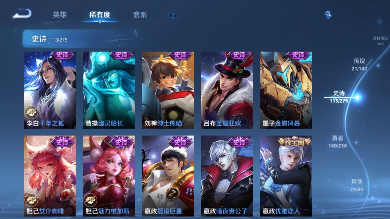 WZQM4341905王者荣耀账号详情图23
