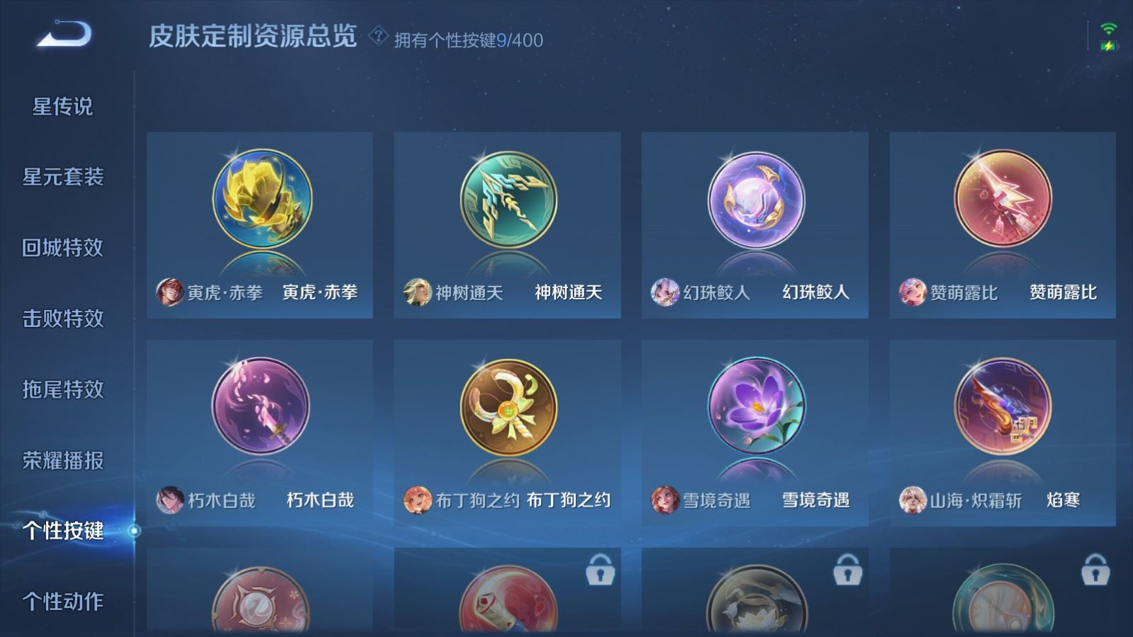 WZQM4341905王者荣耀账号详情图17
