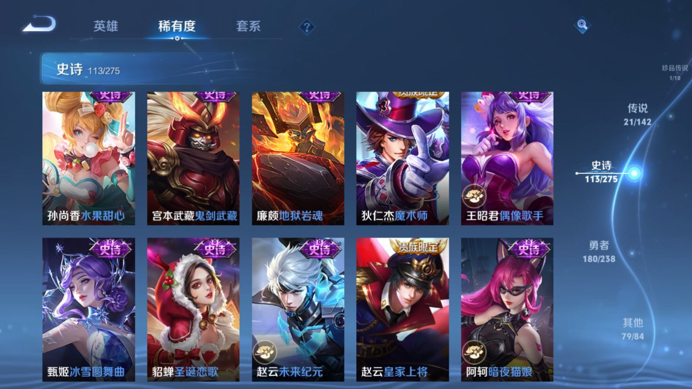 WZQM4341905王者荣耀账号详情图25