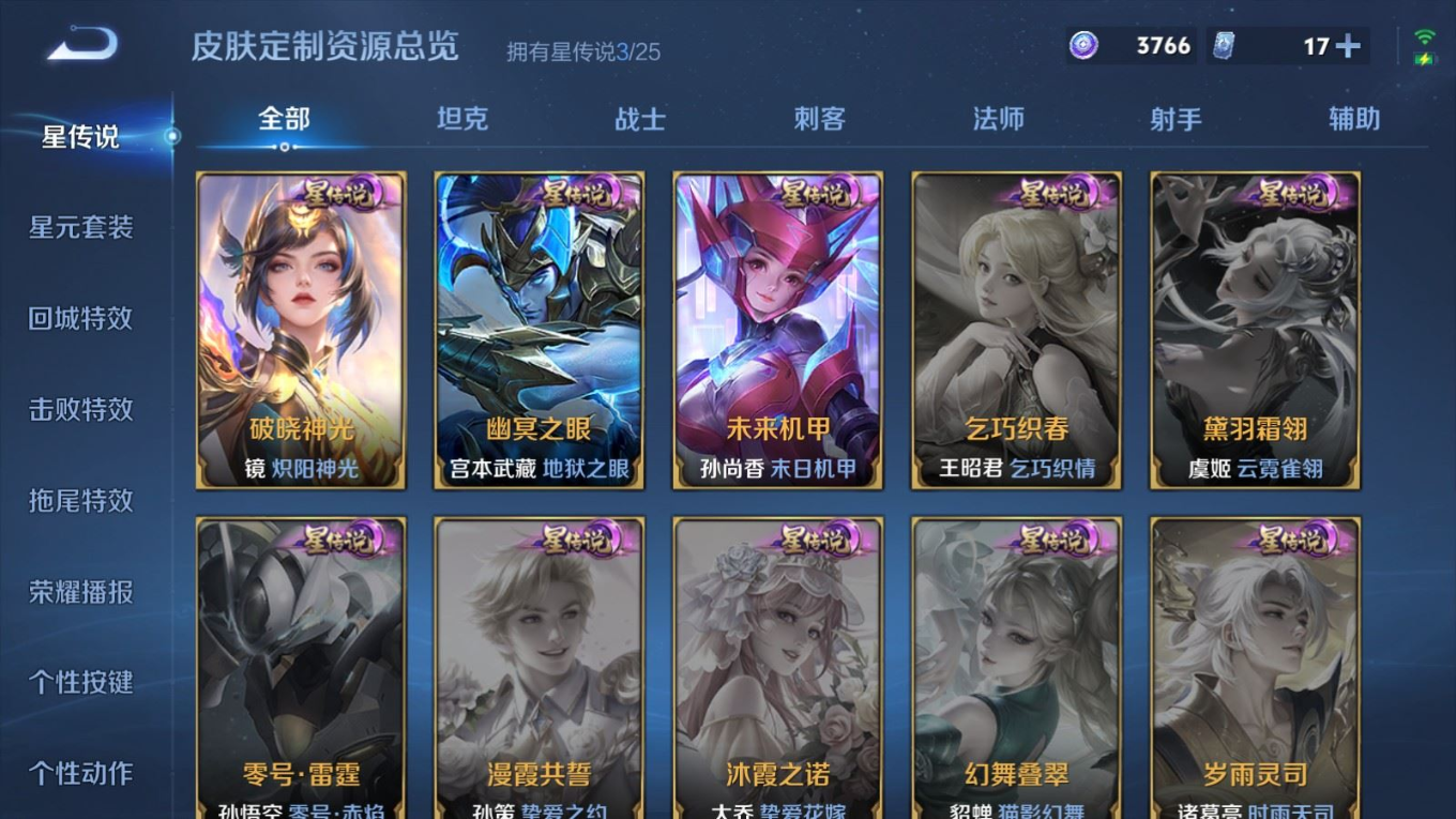 WZQM4341905王者荣耀账号详情图22