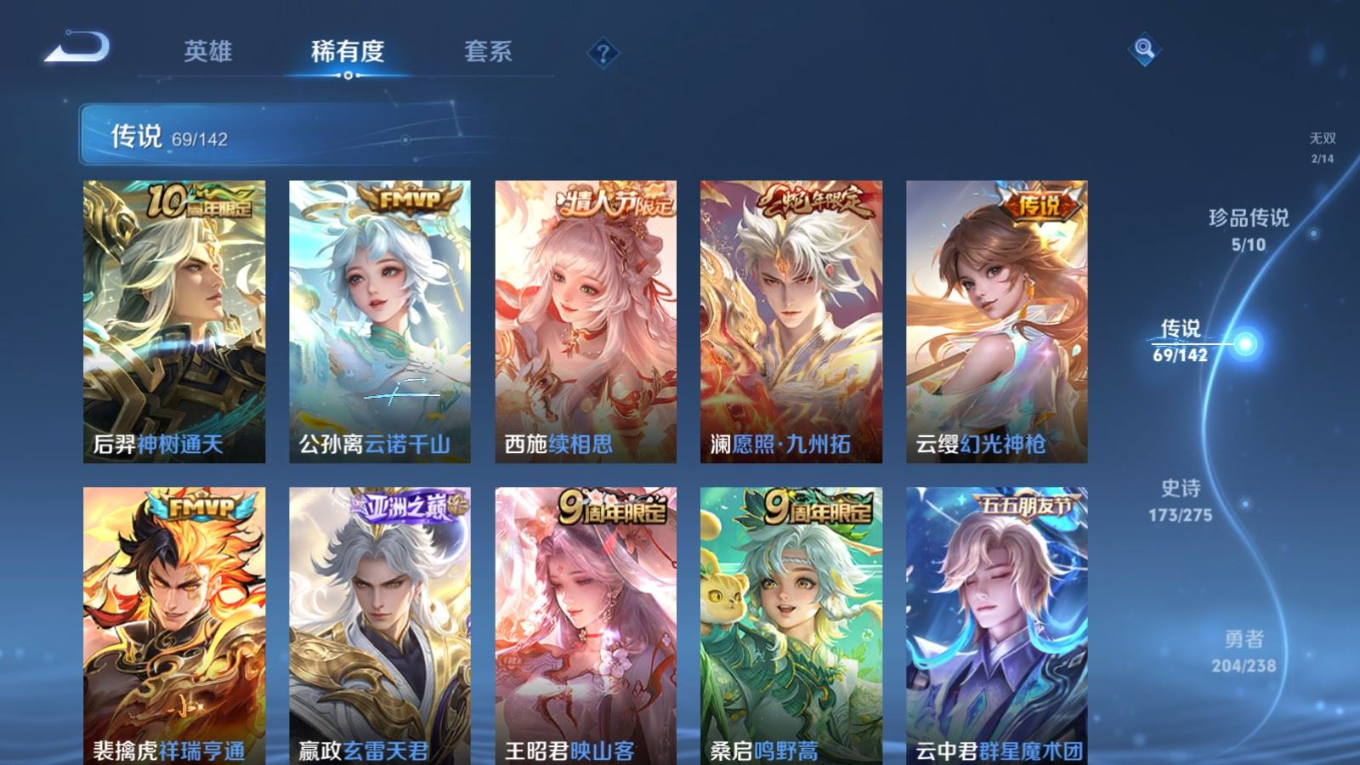 WZQM4341900王者荣耀账号详情图29