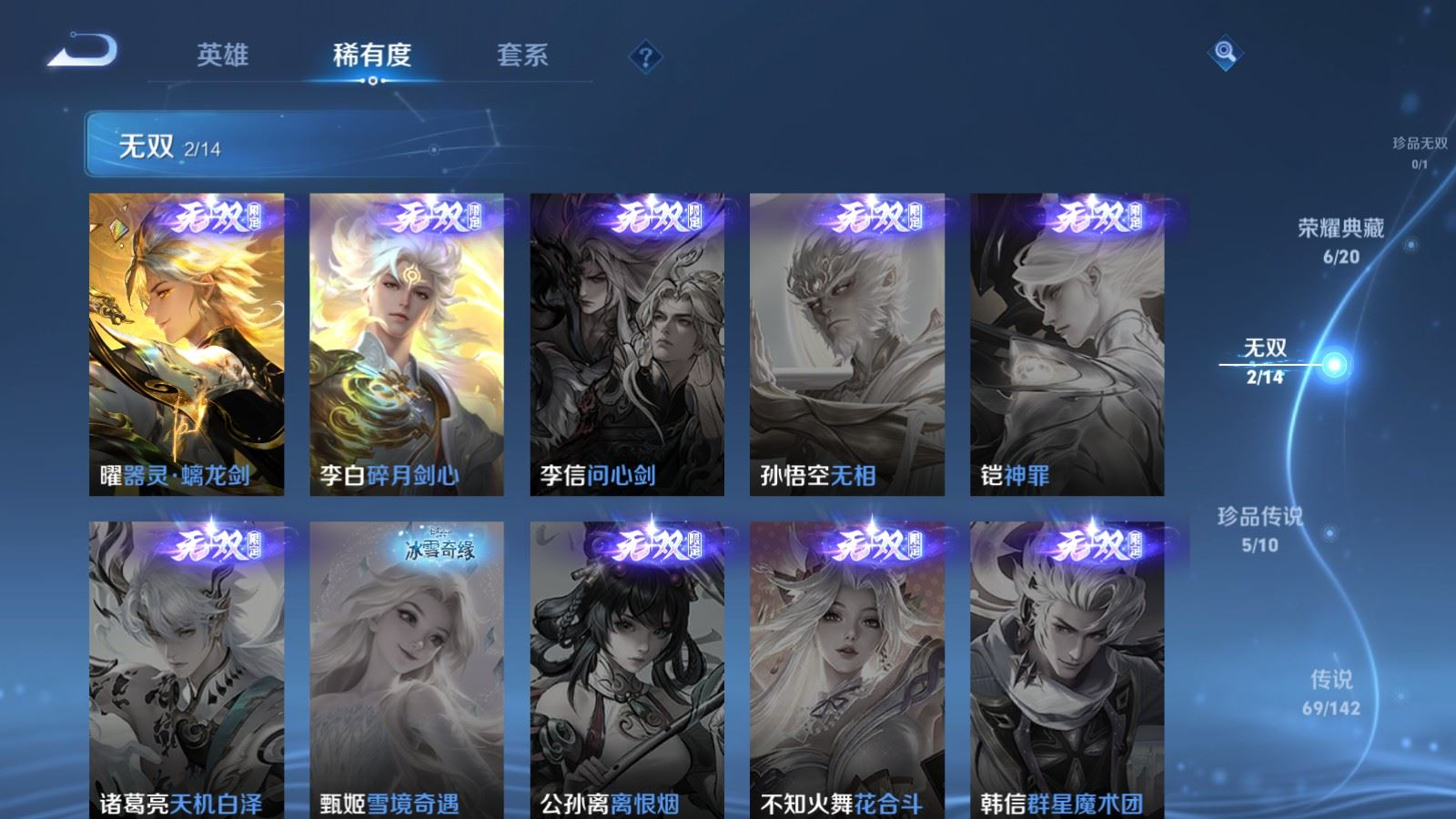 WZQM4341900王者荣耀账号详情图11
