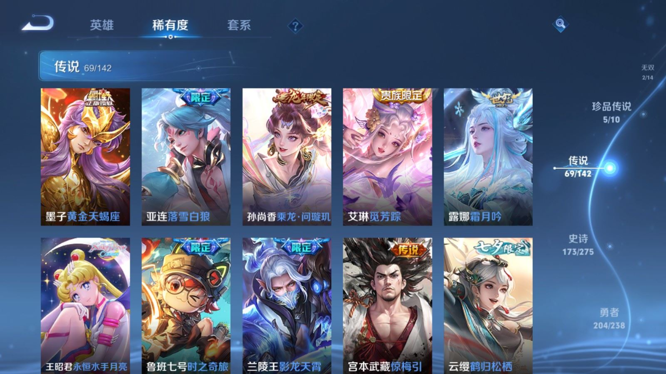 WZQM4341900王者荣耀账号详情图26