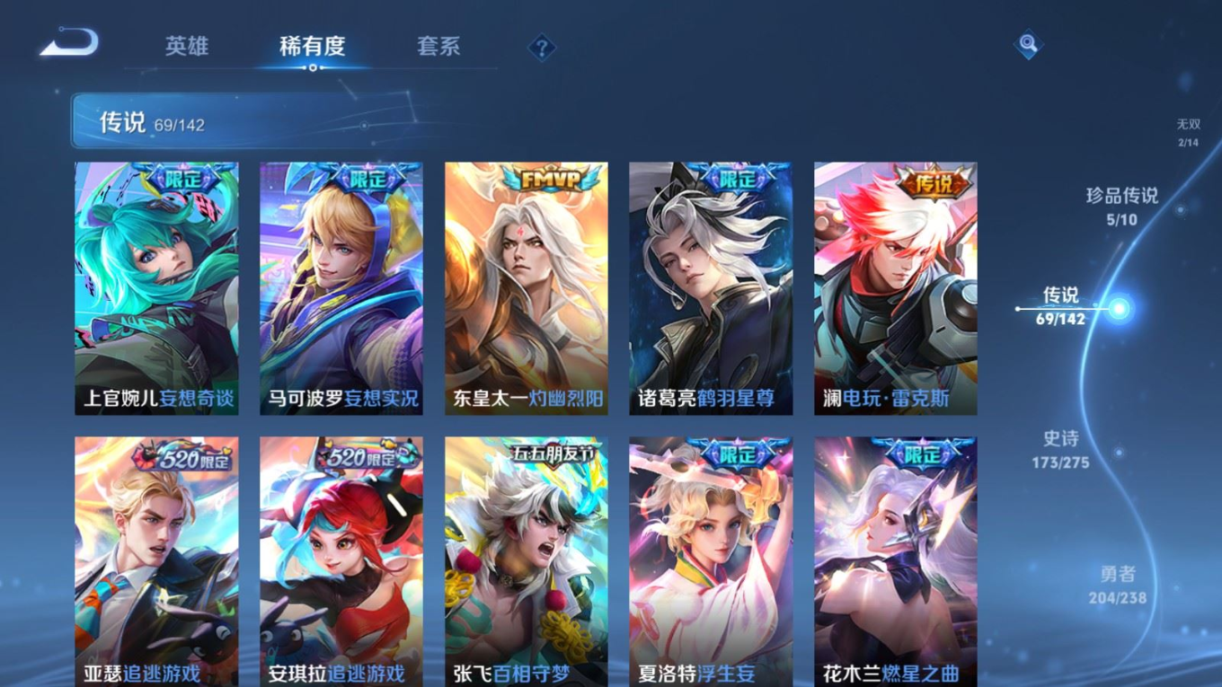 WZQM4341900王者荣耀账号详情图36