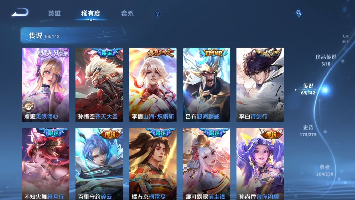 WZQM4341900王者荣耀账号详情图33