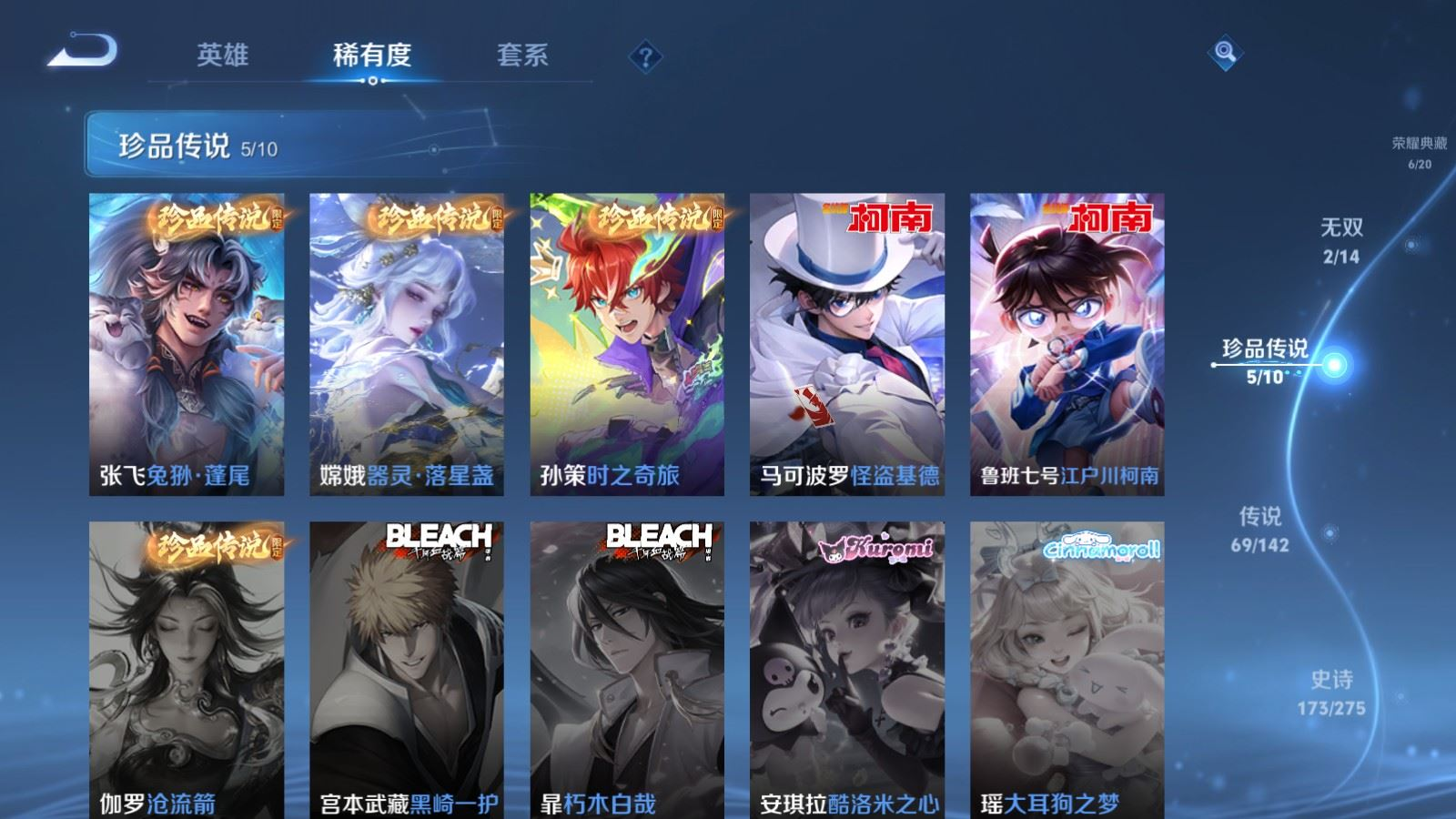 WZQM4341900王者荣耀账号详情图12