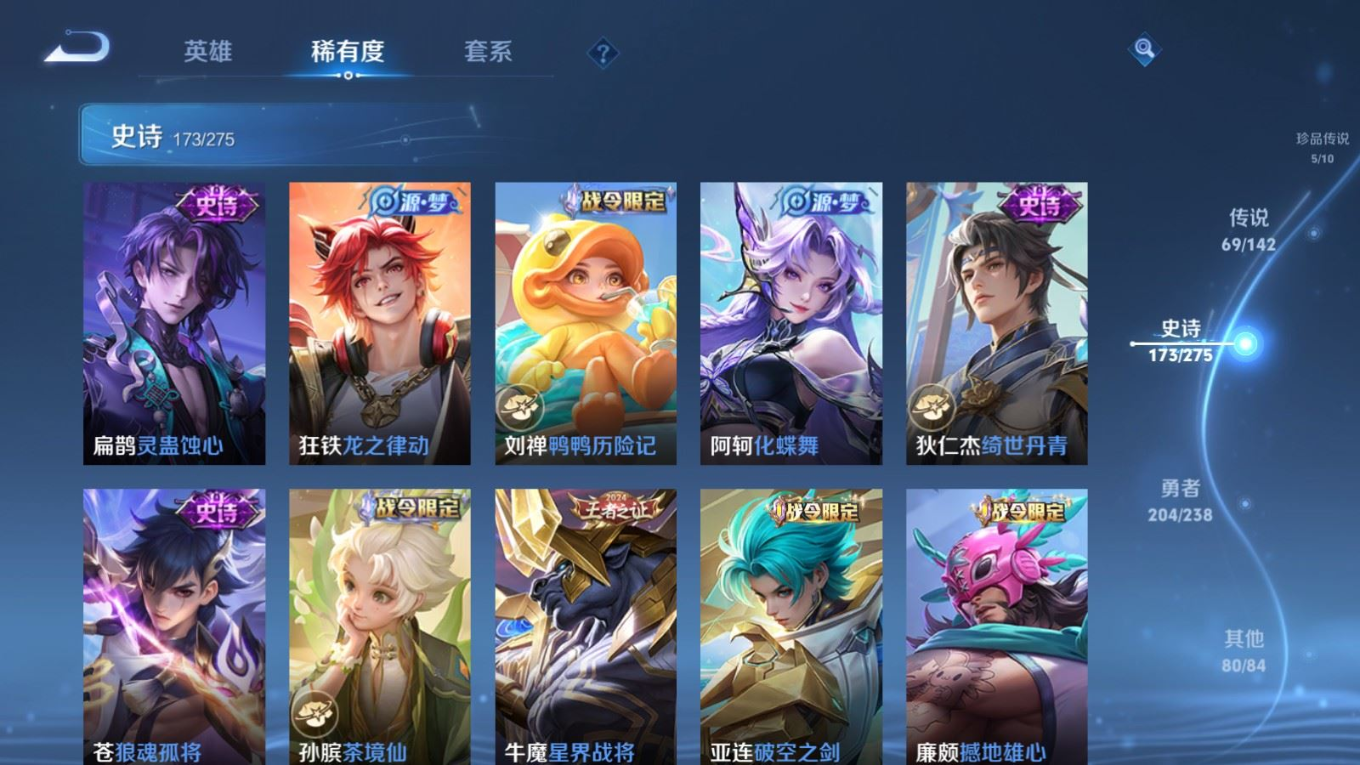 WZQM4341900王者荣耀账号详情图3