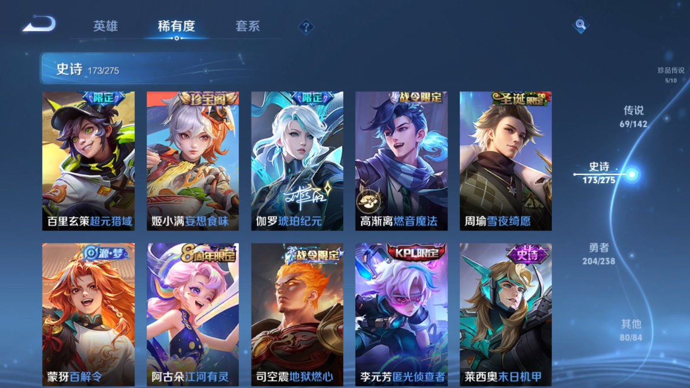 WZQM4341900王者荣耀账号详情图14