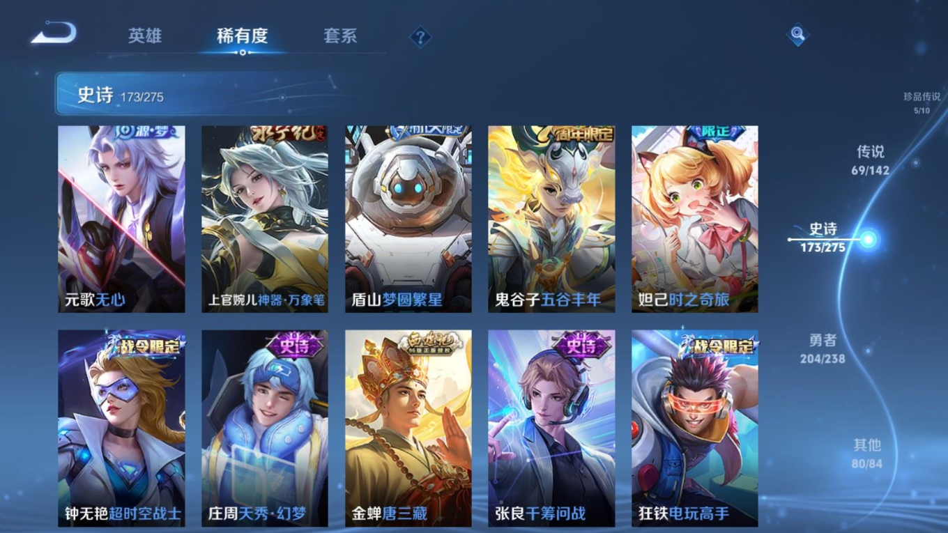 WZQM4341900王者荣耀账号详情图31