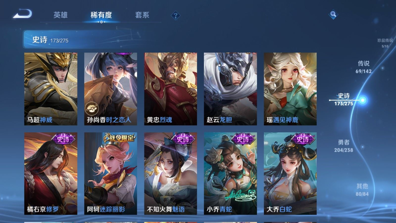 WZQM4341900王者荣耀账号详情图13