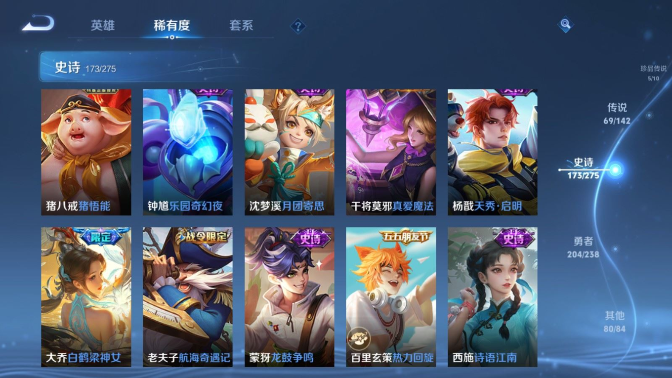 WZQM4341900王者荣耀账号详情图25