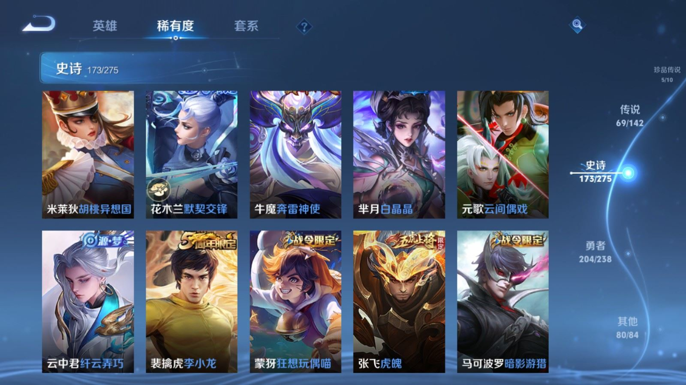 WZQM4341900王者荣耀账号详情图15