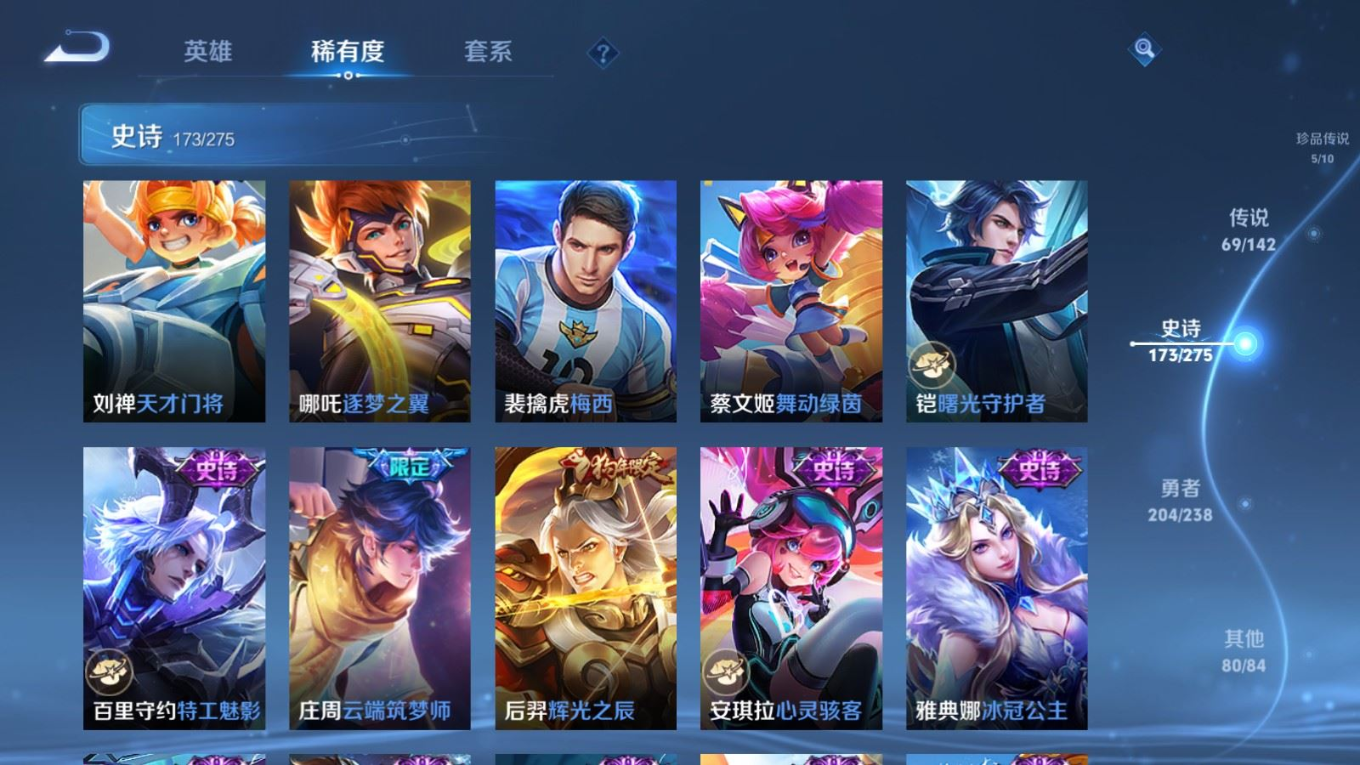 WZQM4341900王者荣耀账号详情图6