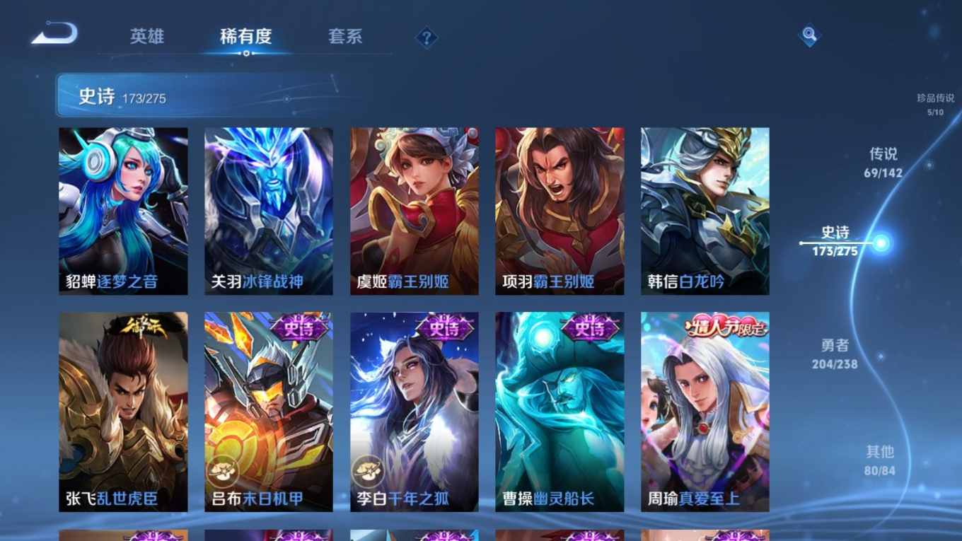 WZQM4341900王者荣耀账号详情图32
