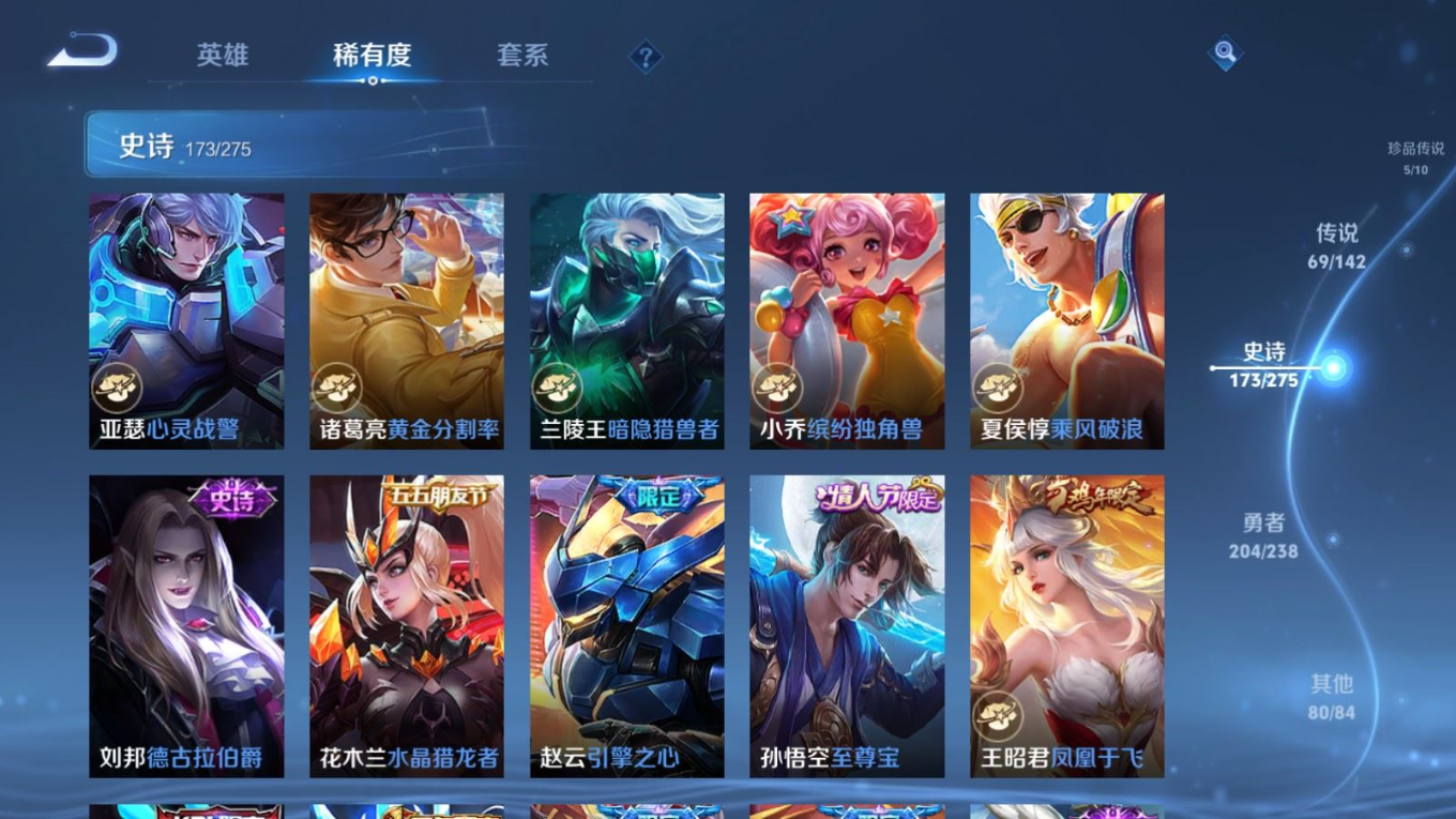 WZQM4341900王者荣耀账号详情图8