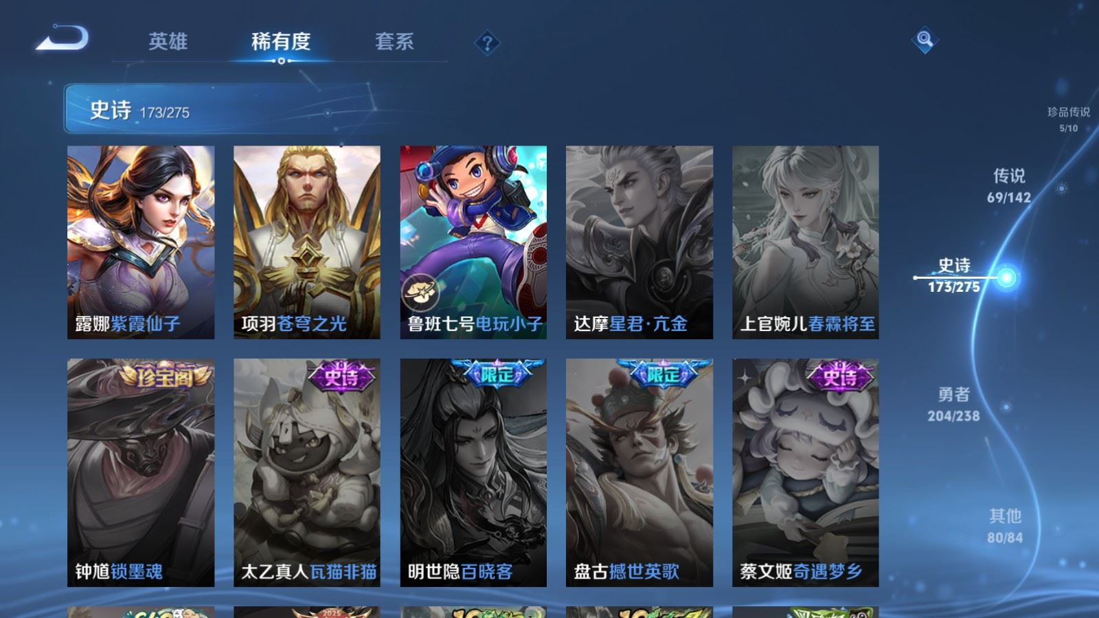 WZQM4341900王者荣耀账号详情图10