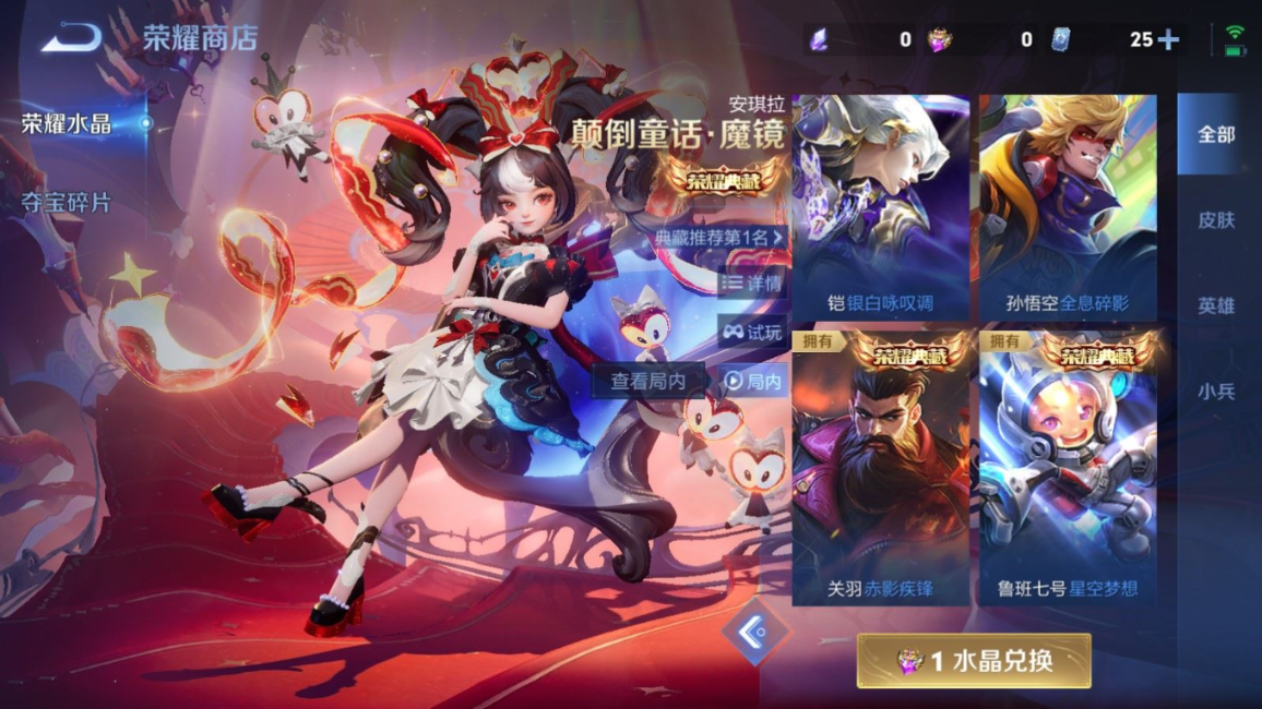 WZQM4341900王者荣耀账号详情图38