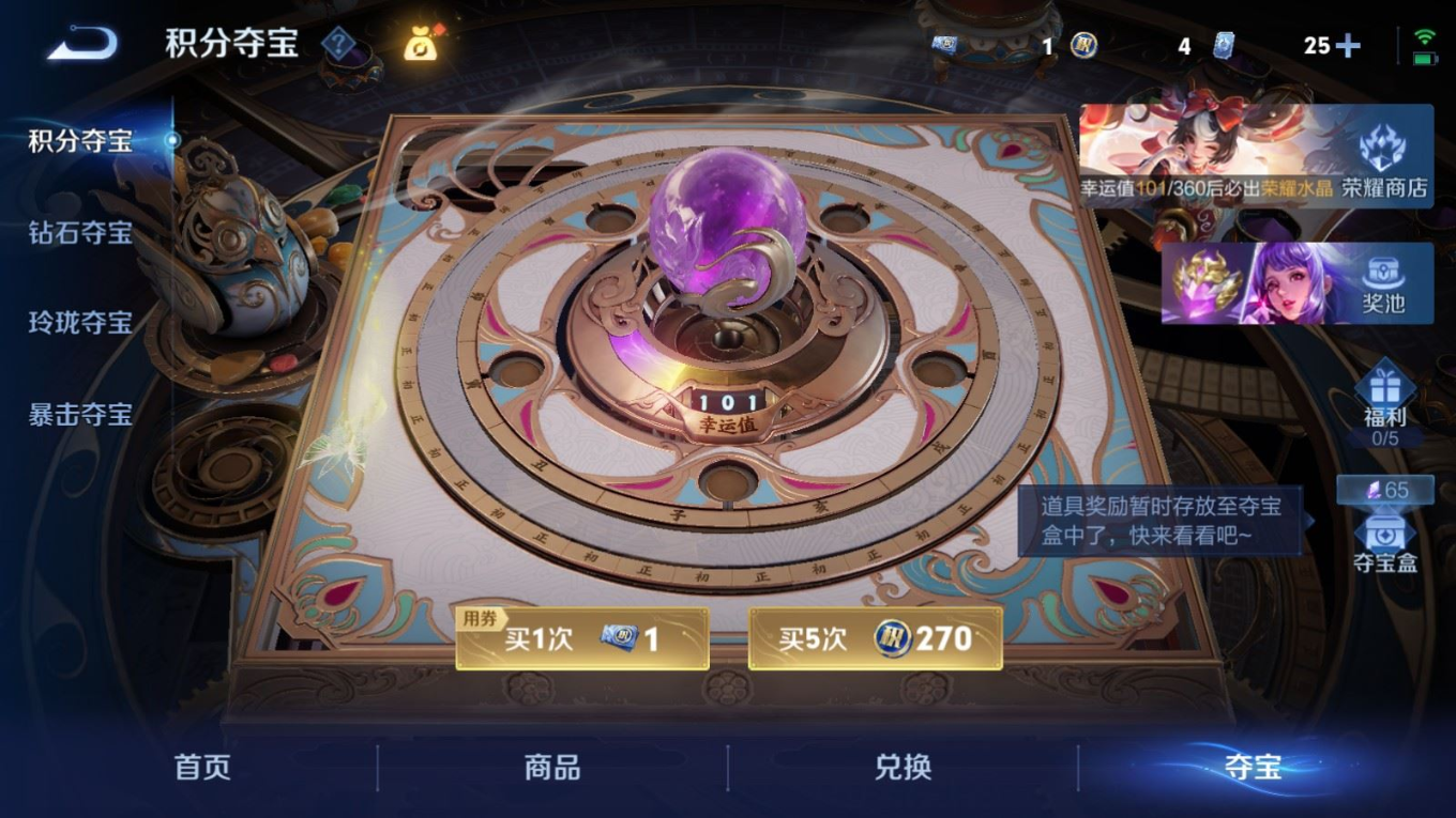 WZQM4341900王者荣耀账号详情图39