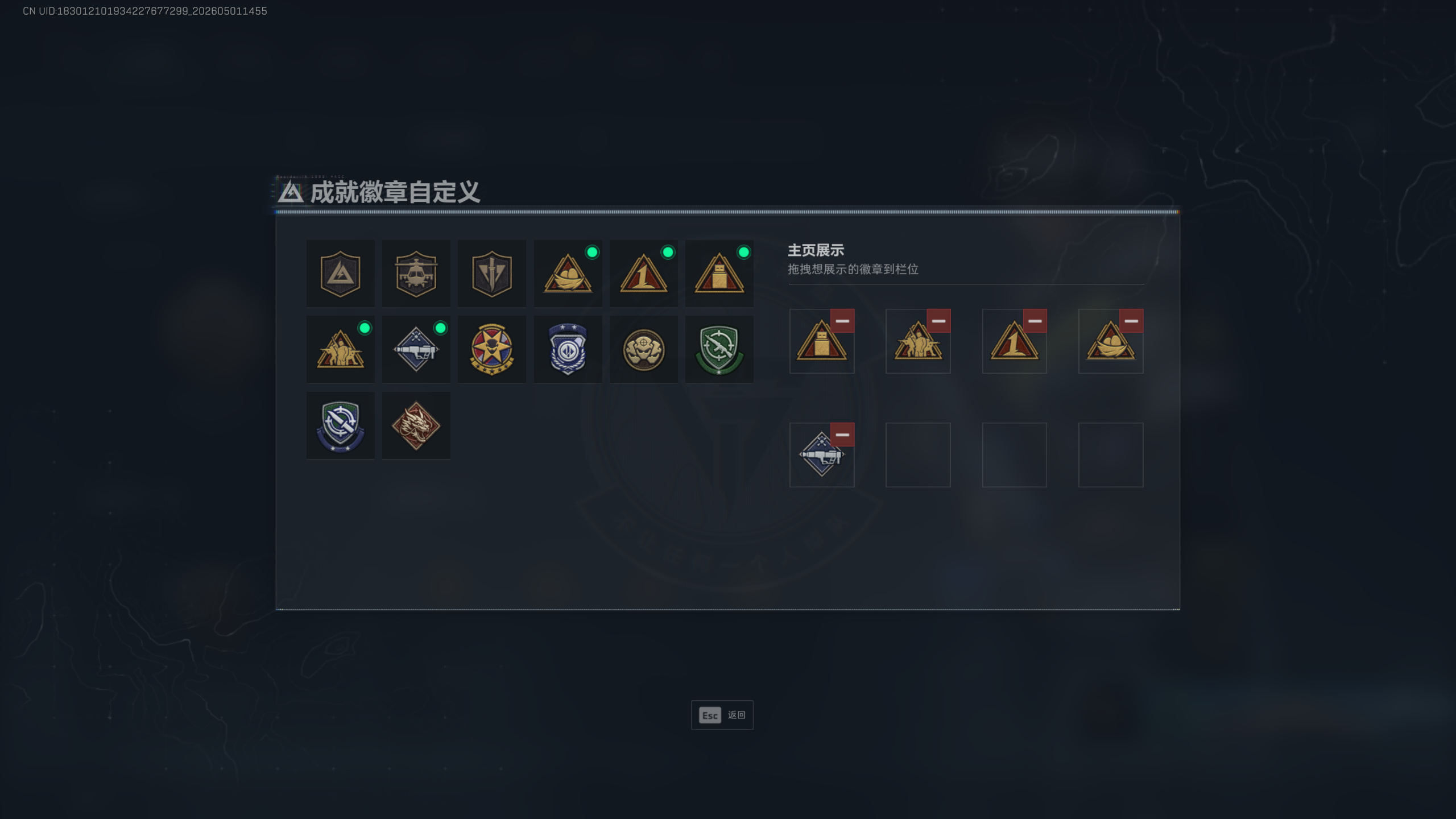 SJZTXWY4111499三角洲行动账号详情图5