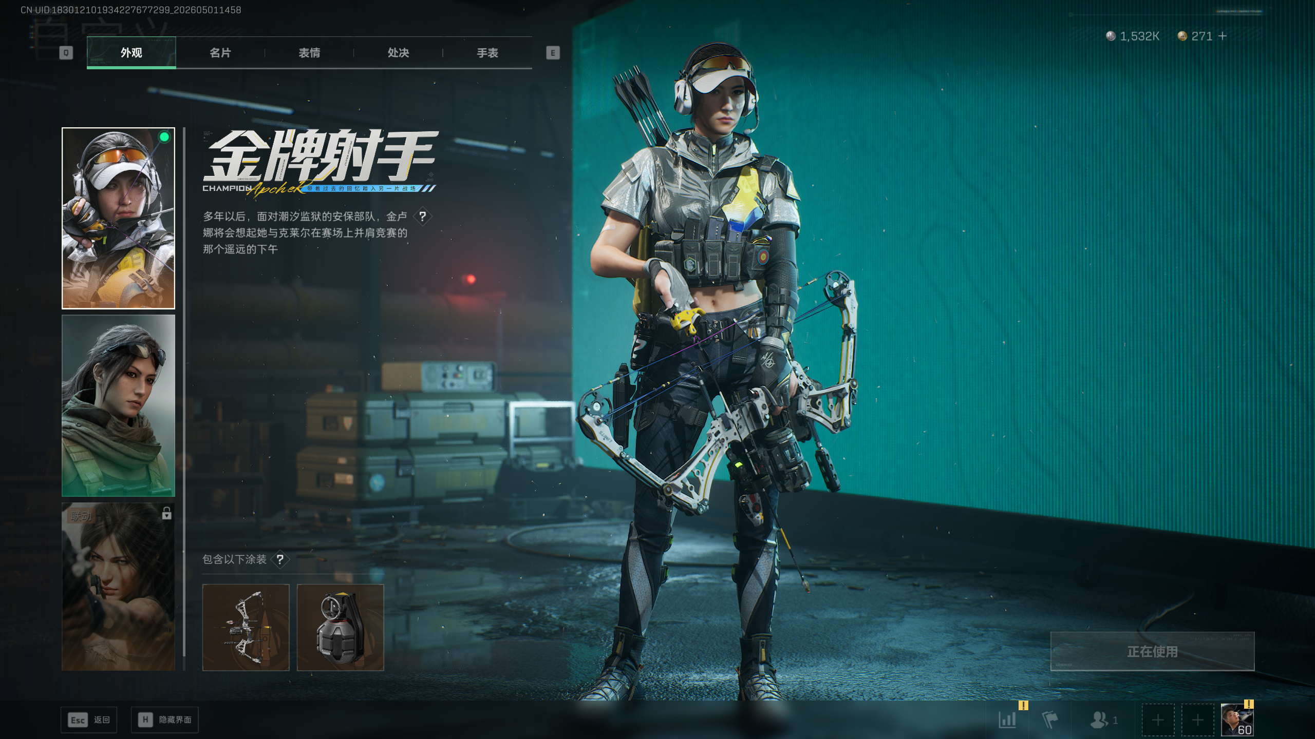 SJZTXWY4111499三角洲行动账号详情图23