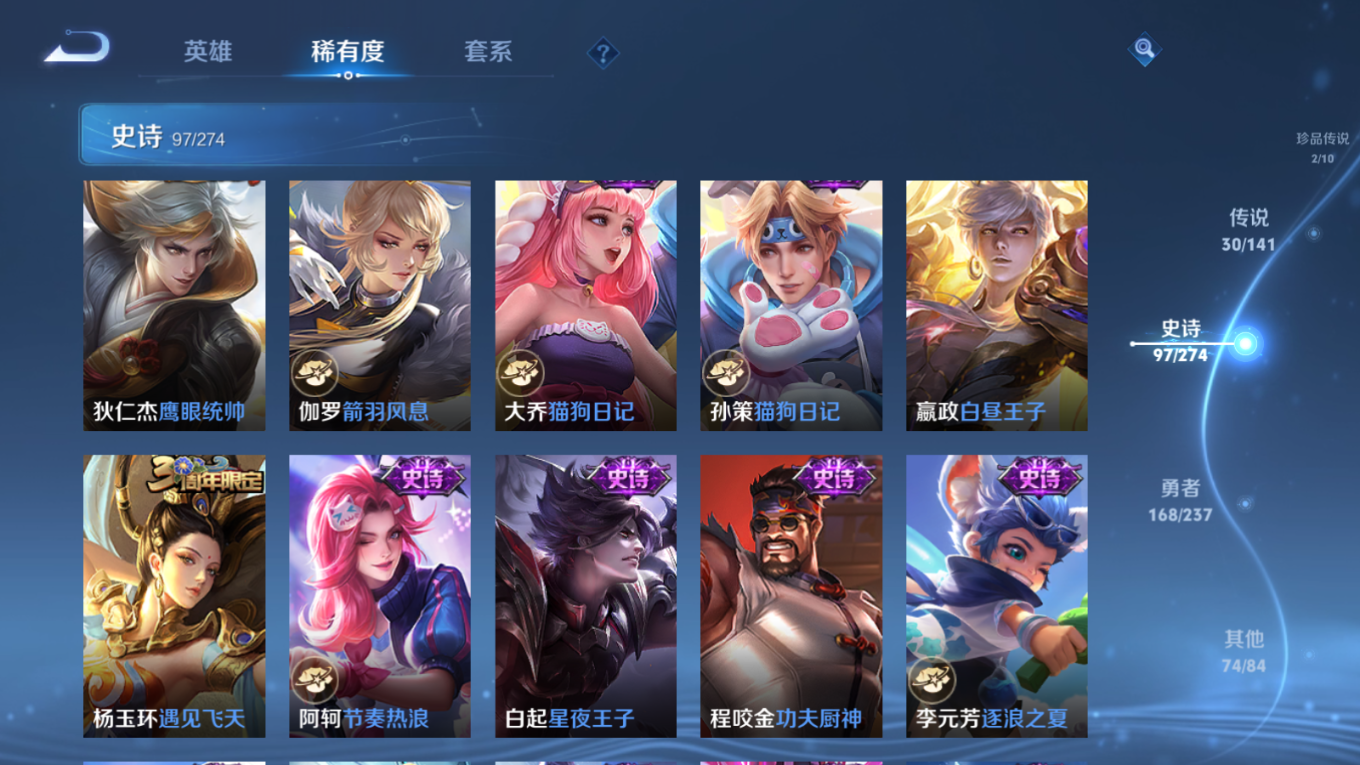 WZCMW4370191王者荣耀账号详情图8 WZCMW4370191王者荣耀账号详情图8