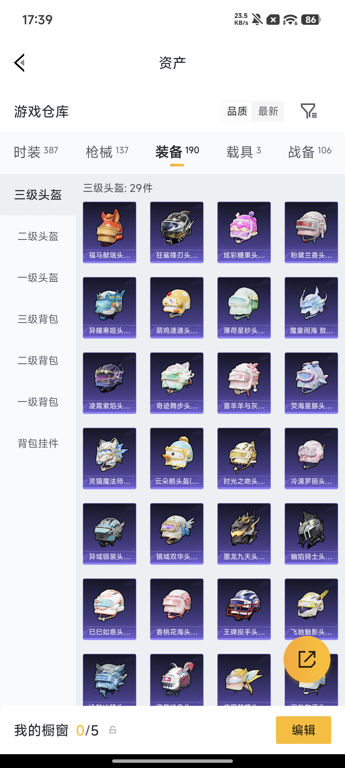 HPQM4199636和平精英账号详情图31 HPQM4199636和平精英账号详情图31