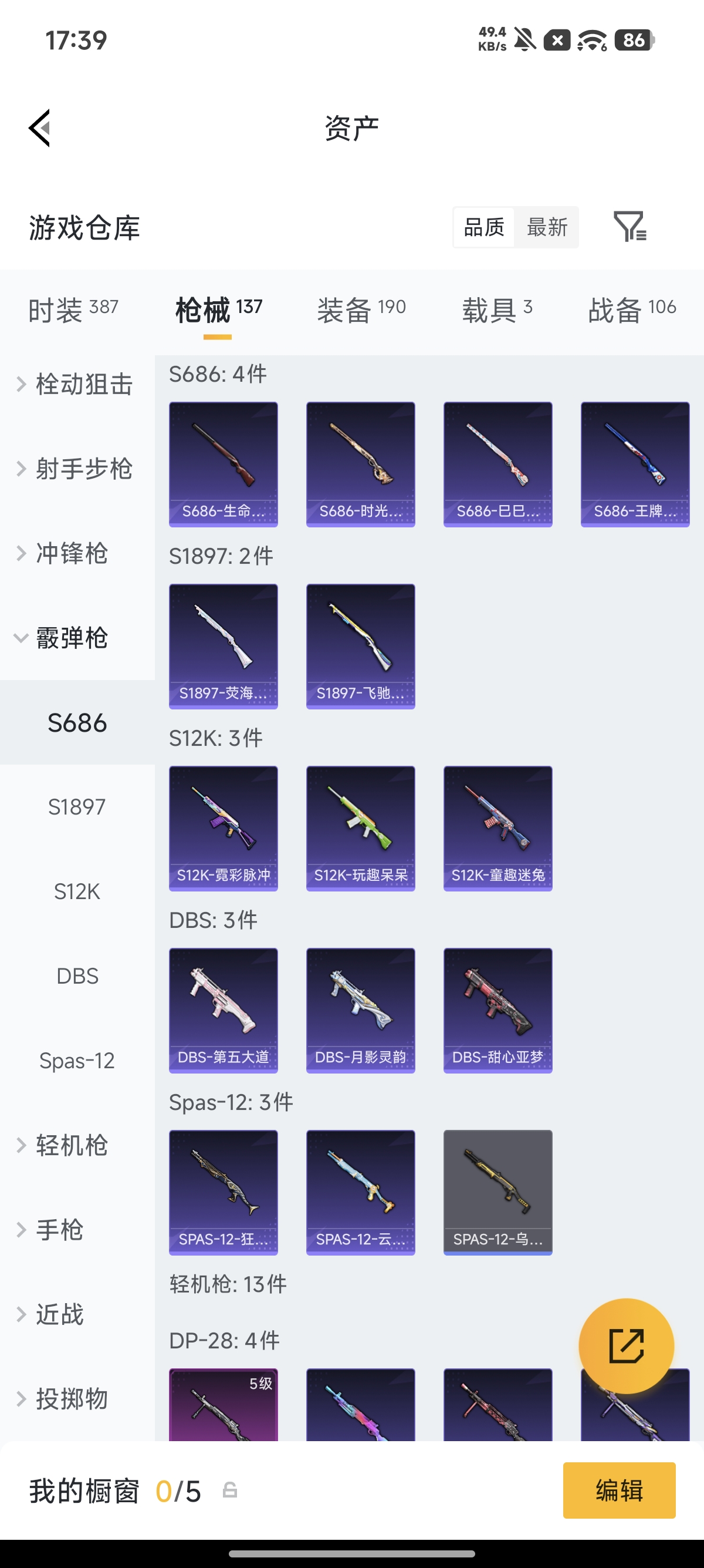 HPQM4199636和平精英账号详情图19 HPQM4199636和平精英账号详情图19