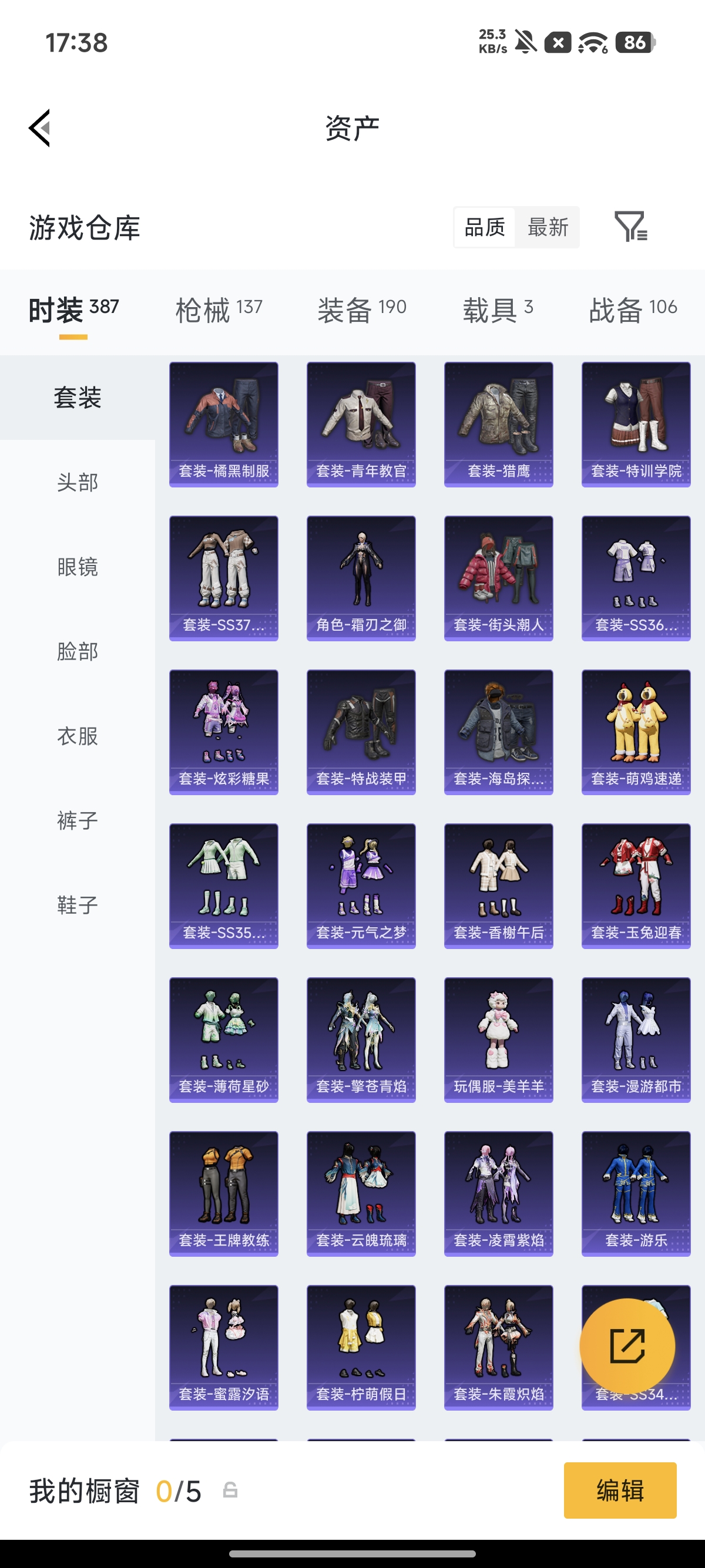 HPQM4199636和平精英账号详情图20 HPQM4199636和平精英账号详情图20