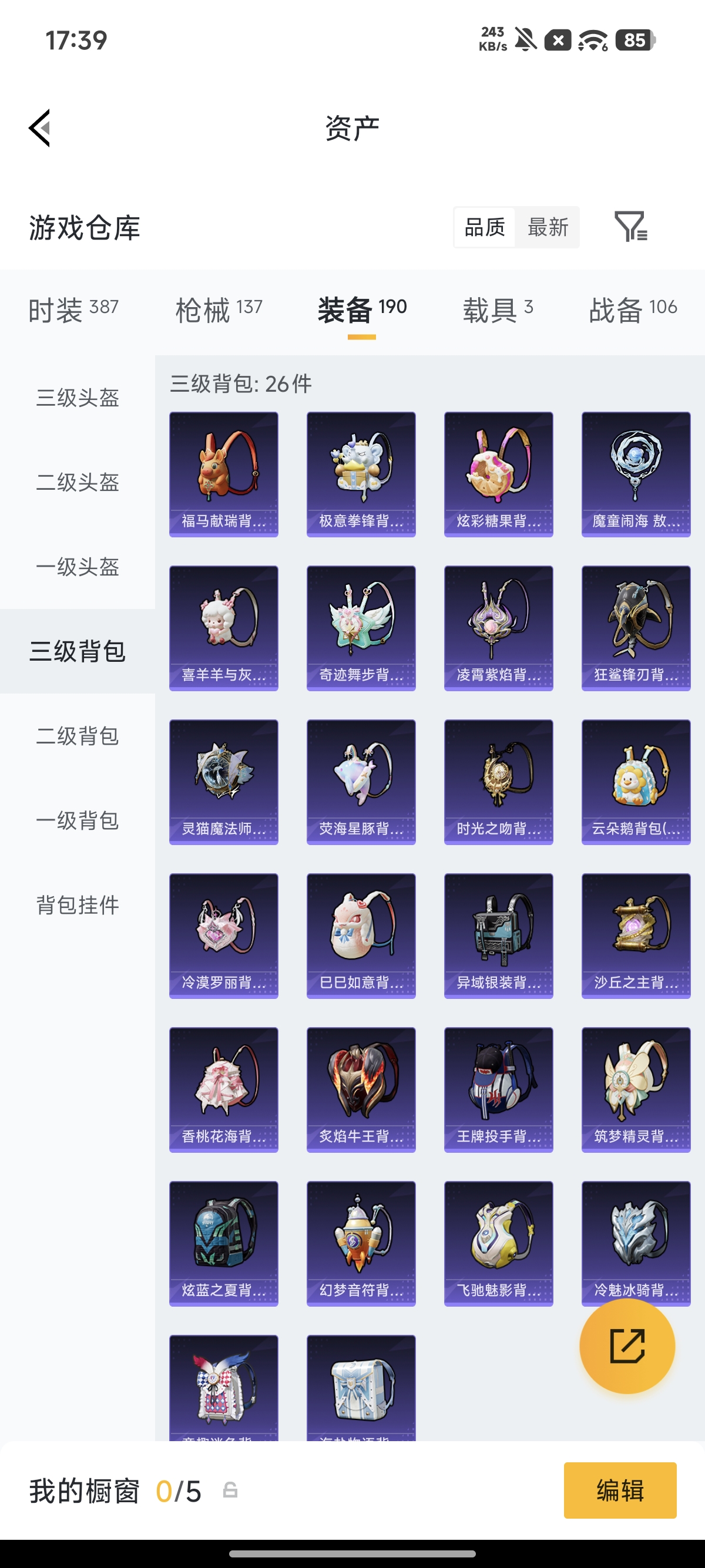 HPQM4199636和平精英账号详情图30 HPQM4199636和平精英账号详情图30