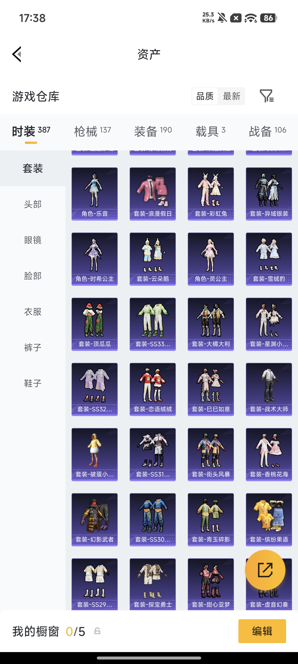 HPQM4199636和平精英账号详情图23 HPQM4199636和平精英账号详情图23
