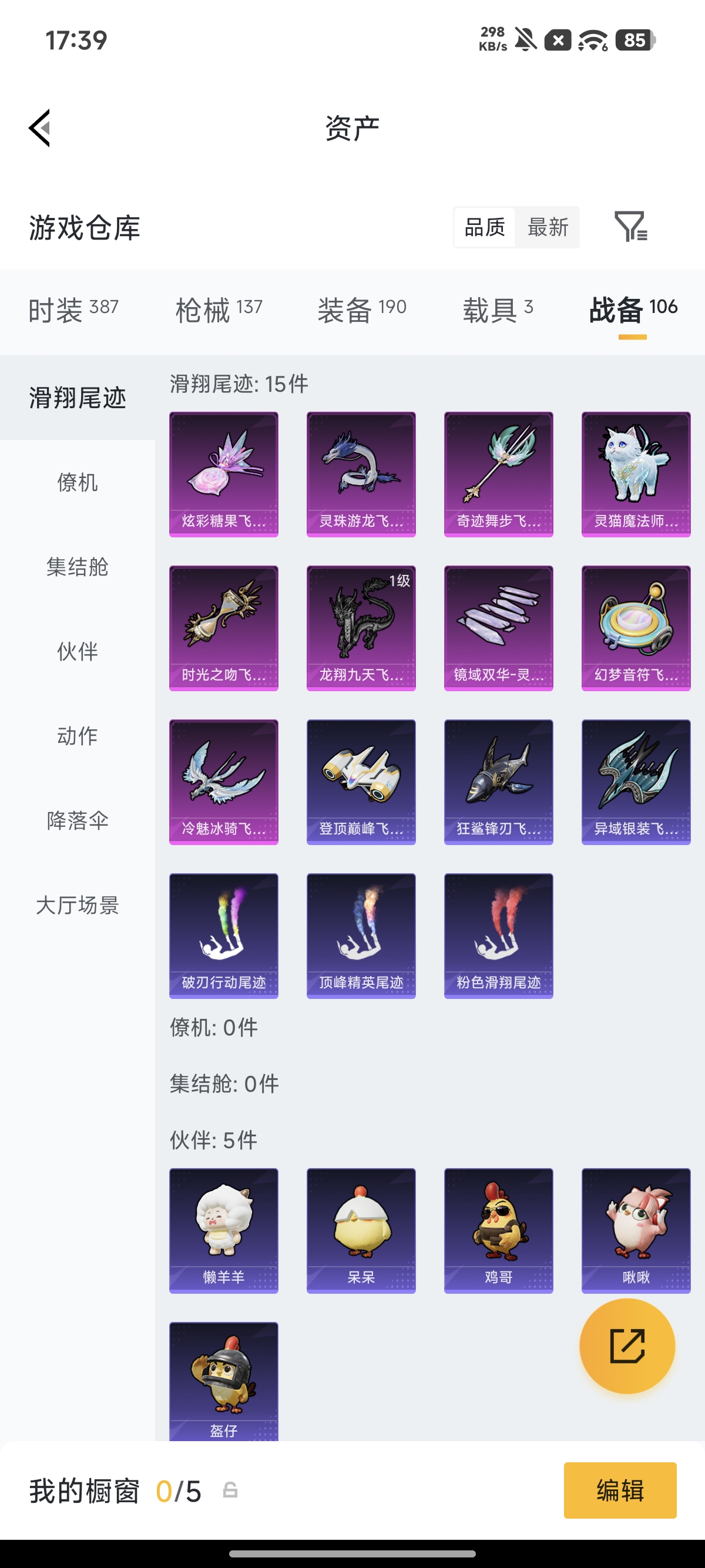 HPQM4199636和平精英账号详情图28 HPQM4199636和平精英账号详情图28