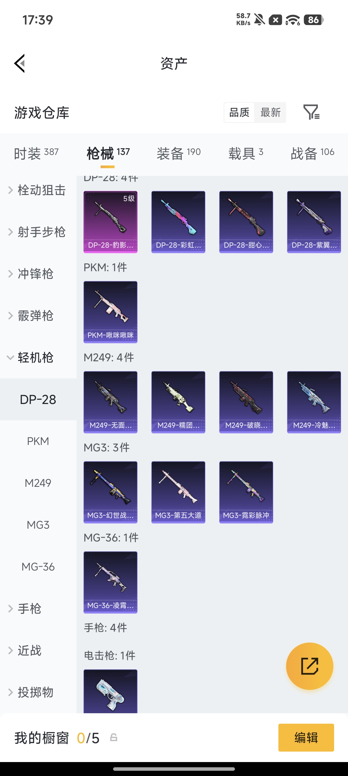 HPQM4199636和平精英账号详情图24 HPQM4199636和平精英账号详情图24