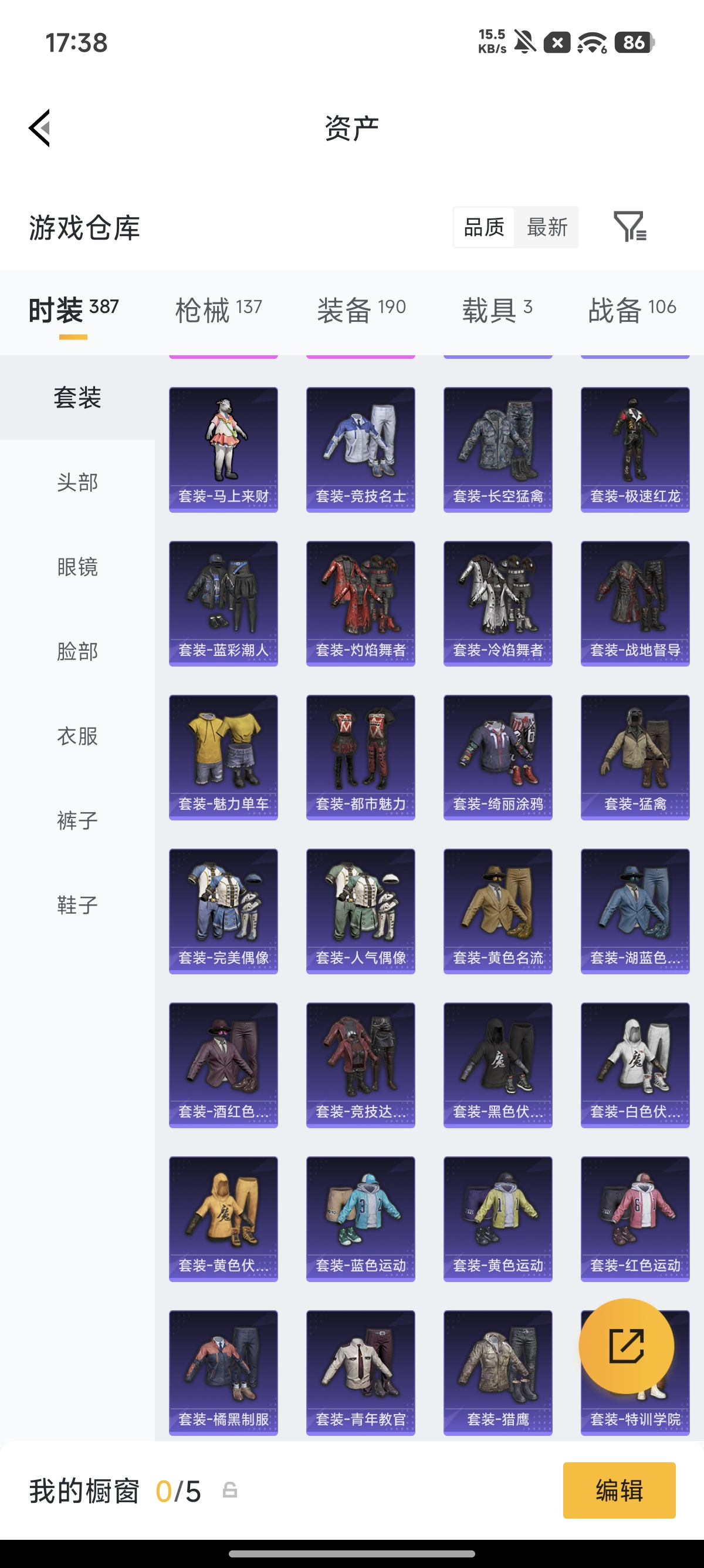HPQM4199636和平精英账号详情图17 HPQM4199636和平精英账号详情图17