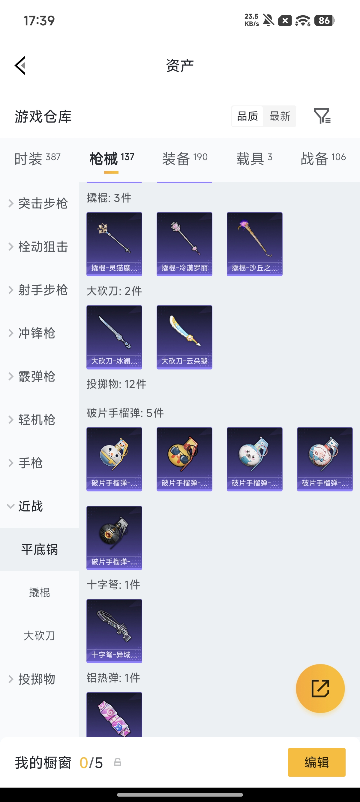 HPQM4199636和平精英账号详情图27 HPQM4199636和平精英账号详情图27