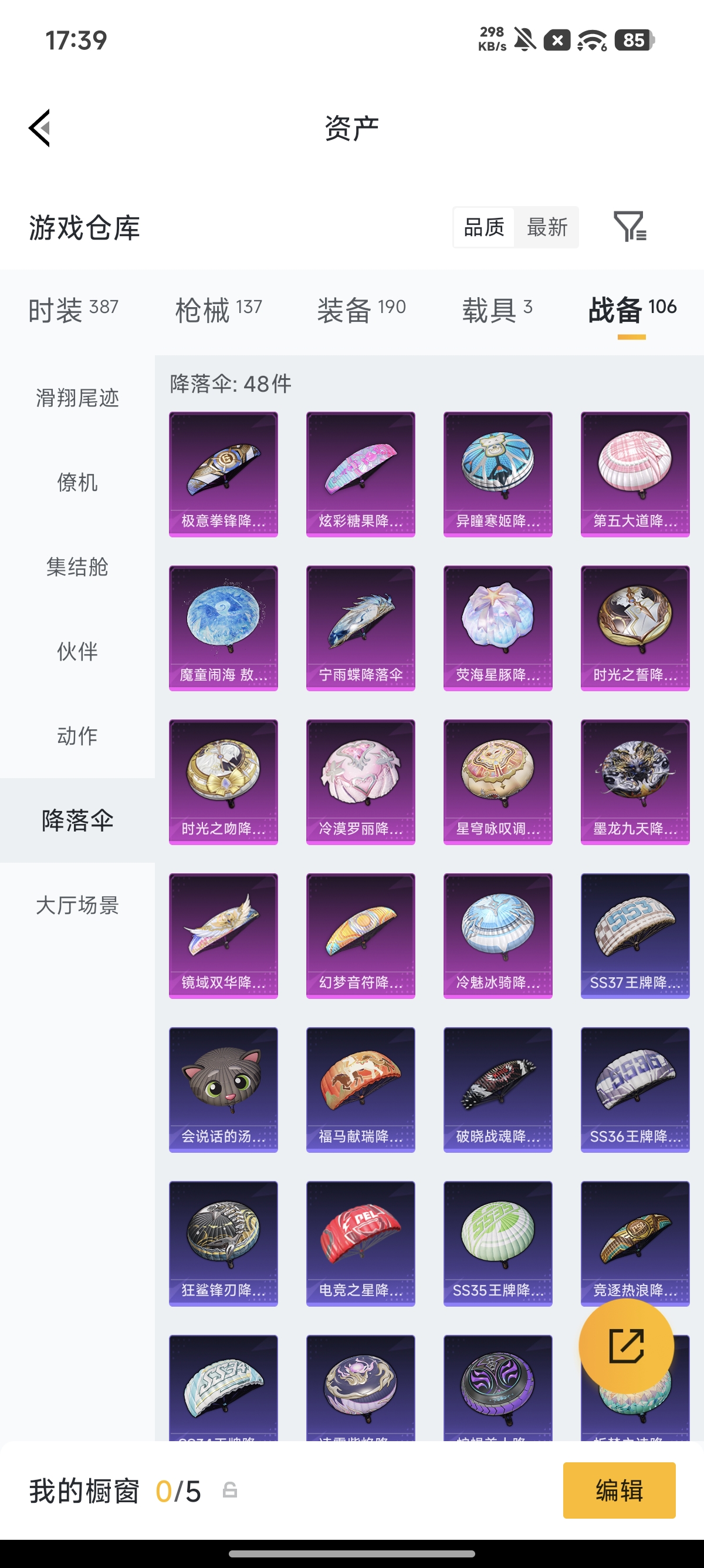 HPQM4199636和平精英账号详情图32 HPQM4199636和平精英账号详情图32