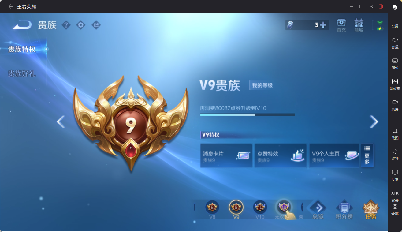 王者荣耀账号苹果VXMM619/营地ID：1829794238/贵族积分：10万/【英雄数量】129/【皮肤数量】205