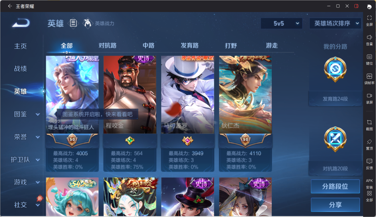 WZQM4342698王者荣耀账号详情图7