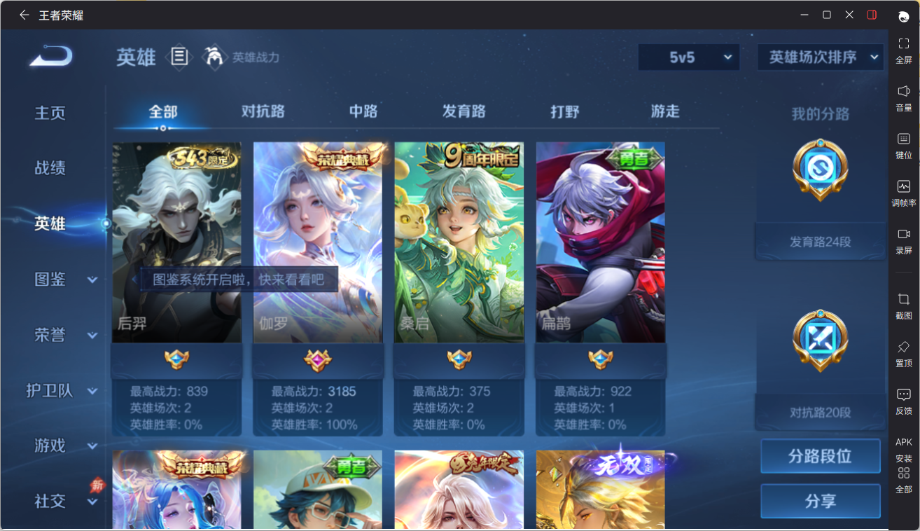 WZQM4342698王者荣耀账号详情图9