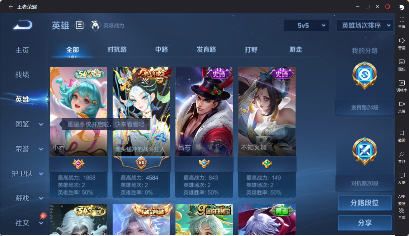 WZQM4342698王者荣耀账号详情图8